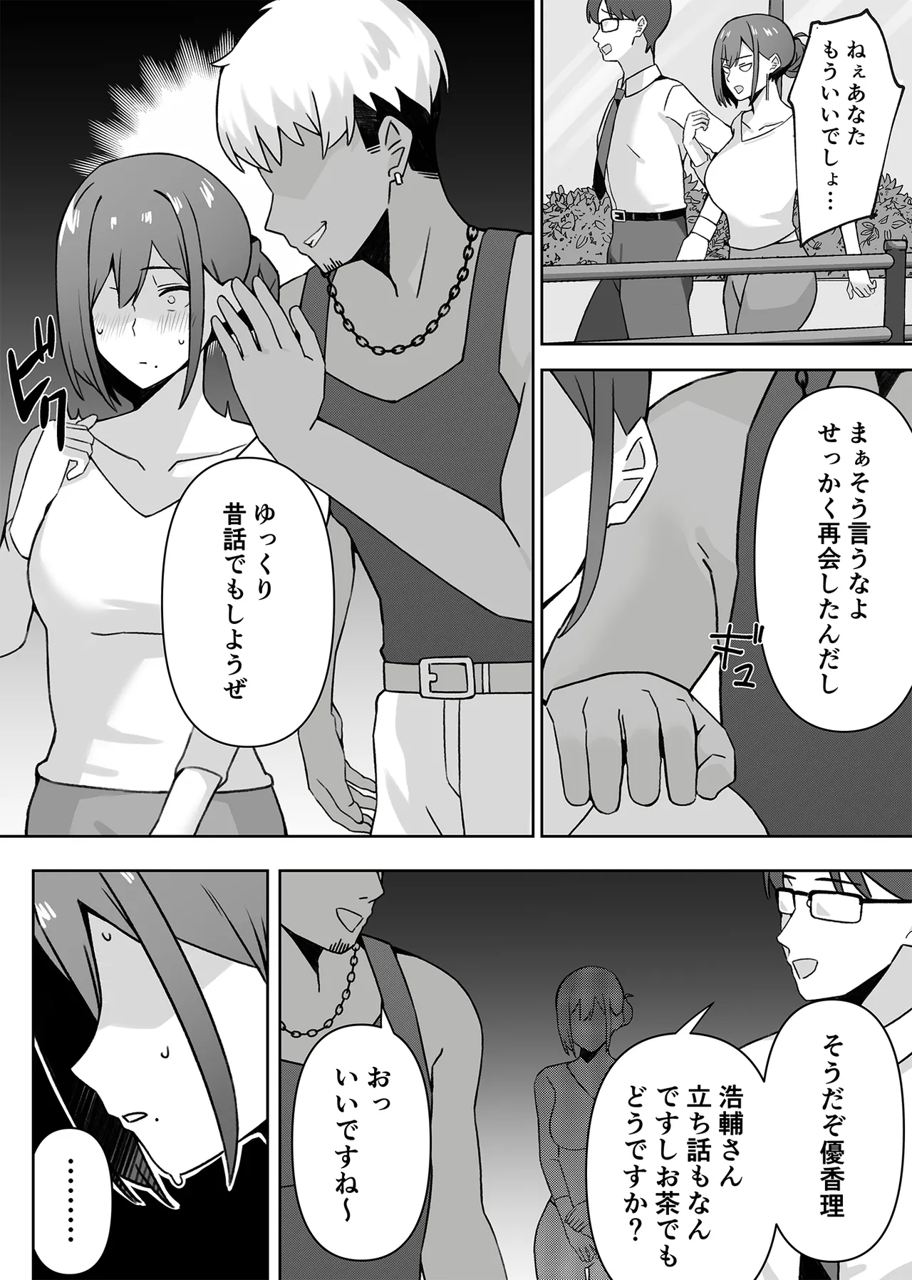 元コスプレイヤー人妻ゆかり（32）生活費を稼ぐため夫に内緒で同人AVデビュー page 6 full