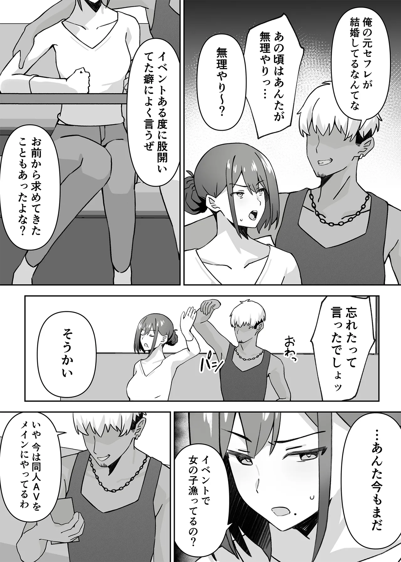 元コスプレイヤー人妻ゆかり（32）生活費を稼ぐため夫に内緒で同人AVデビュー page 8 full