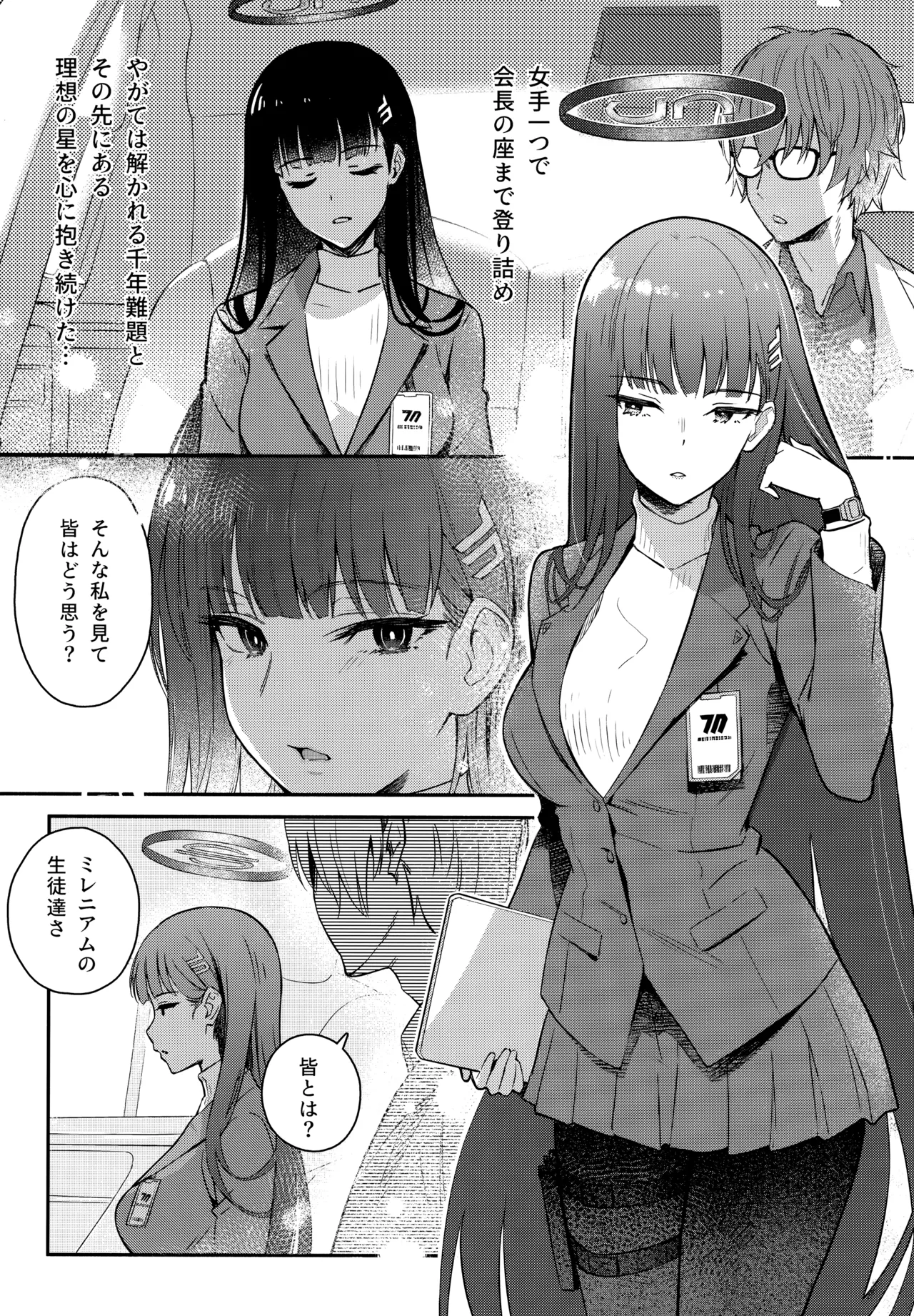 Rio-chan wa Otosaretai. - Rio Want To Be Fall in Love page 5 full
