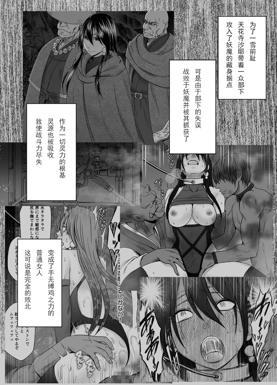 クリムゾン Crimson comic【退魔士サヤsaya2】【汉化】 page 2 full