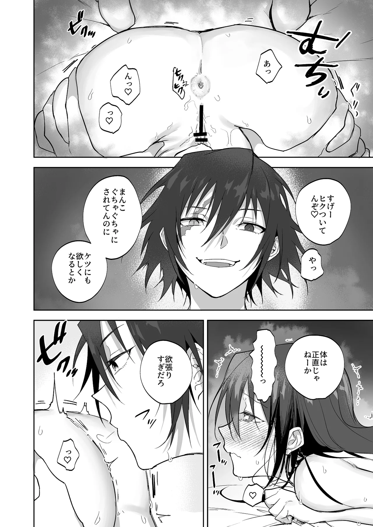 つよつよ女性傭兵と委員長気質の女性ハッカーちゃん page 3 full