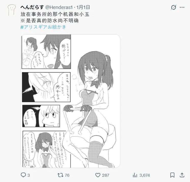 へんだらす@Henderas1 推漫合集（2026年） page 1 full