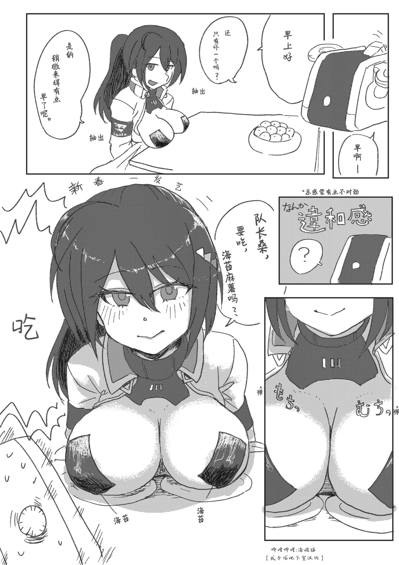 へんだらす@Henderas1 推漫合集（2026年） page 4 full