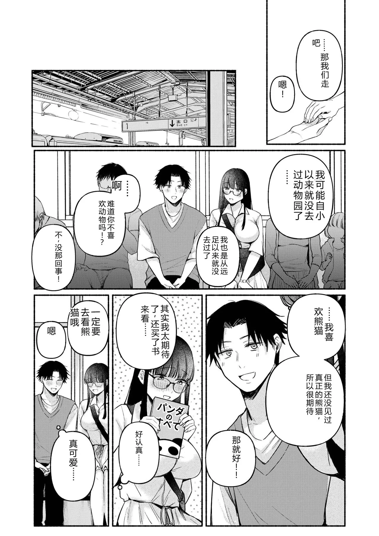 Ushiro no Seki no Mukuchi na Kanojo ni Shudouken mo Chinko mo Nigirareta Hanashi "Denshi Tankoubon" Gekan page 5 full