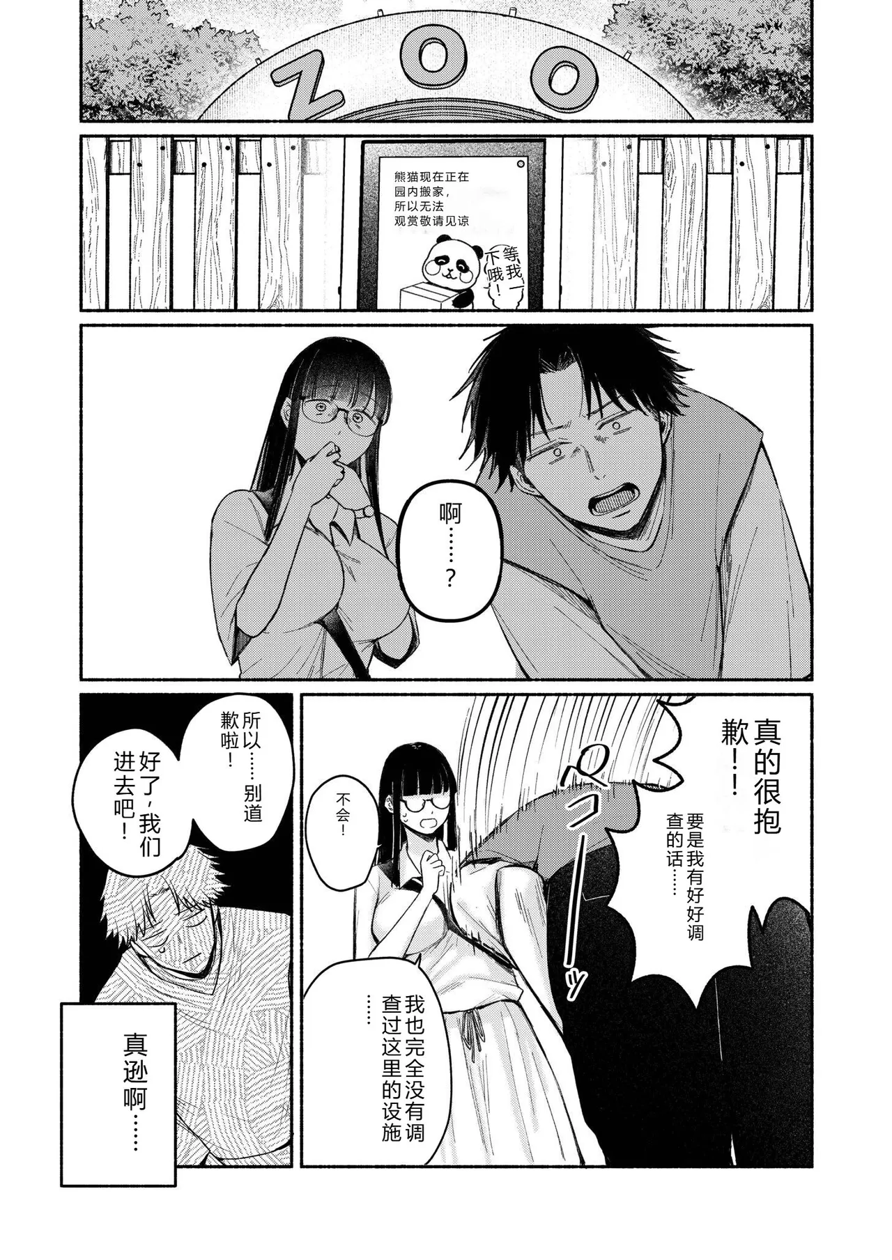 Ushiro no Seki no Mukuchi na Kanojo ni Shudouken mo Chinko mo Nigirareta Hanashi "Denshi Tankoubon" Gekan page 6 full