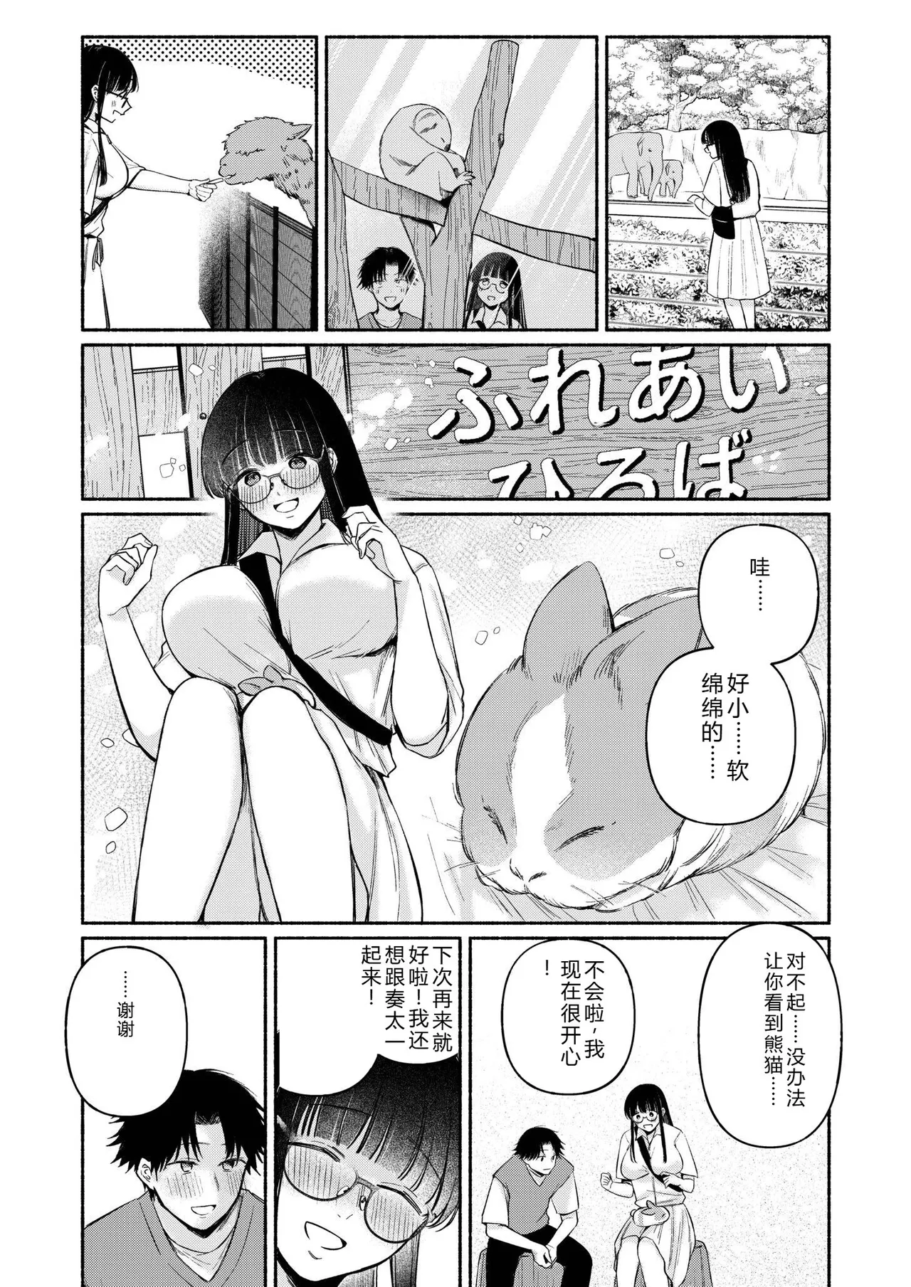 Ushiro no Seki no Mukuchi na Kanojo ni Shudouken mo Chinko mo Nigirareta Hanashi "Denshi Tankoubon" Gekan page 7 full