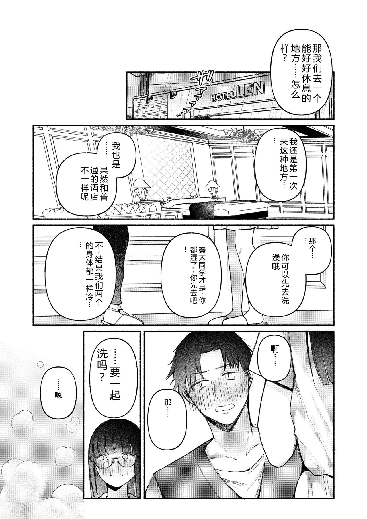 Ushiro no Seki no Mukuchi na Kanojo ni Shudouken mo Chinko mo Nigirareta Hanashi "Denshi Tankoubon" Gekan page 9 full