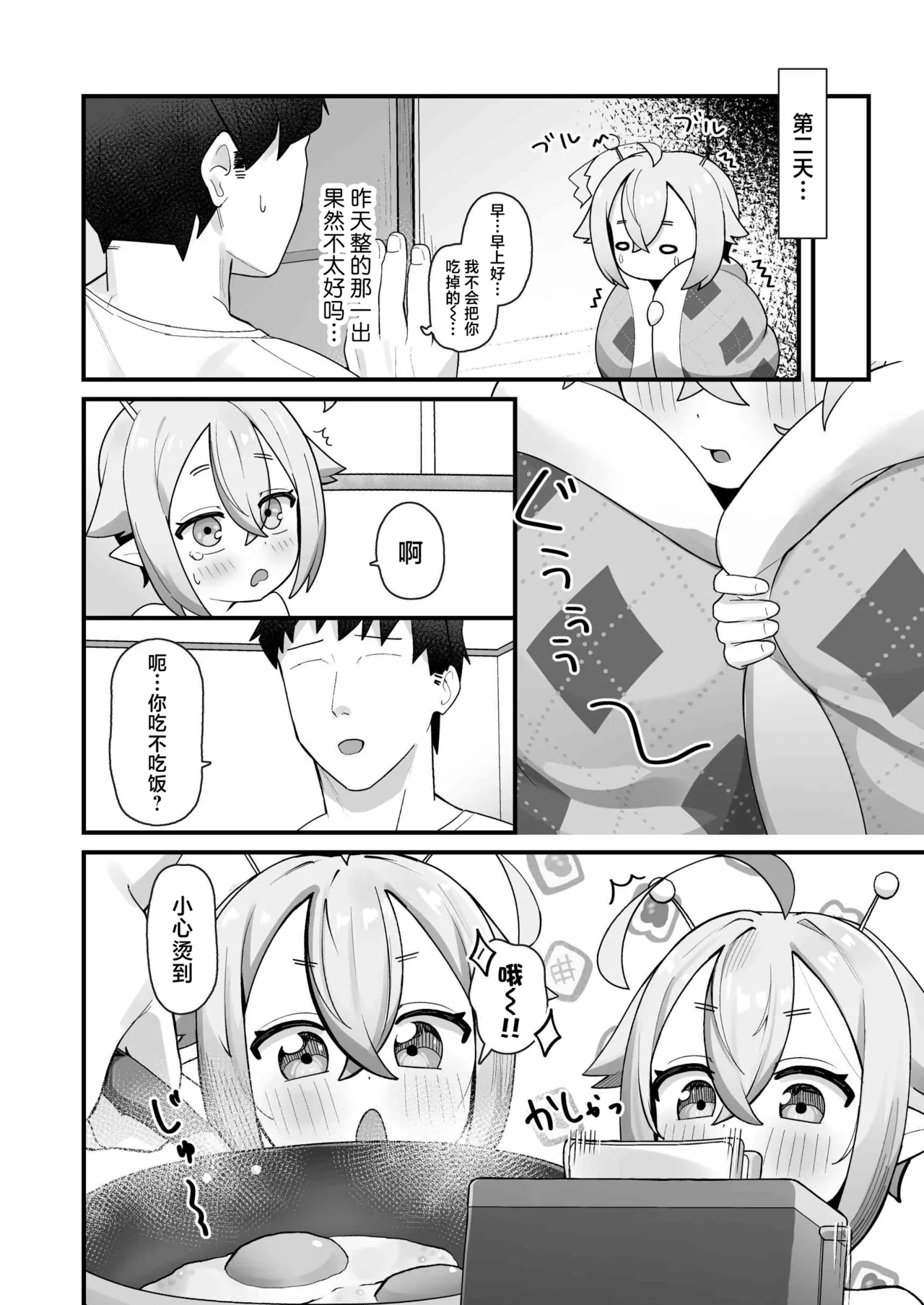 Puniman Seijin ga Arawareta! ~ Rorikko Uchujin o Hirotta node Kairaku o Tatakikonde Cho Shiawase ni Shite Ageru Hanashi ~ | 噗尼小穴星人出现了！~把小萝莉外星人捡到手之后 用快感将她淹没 再让她超幸福的故事~ page 7 full