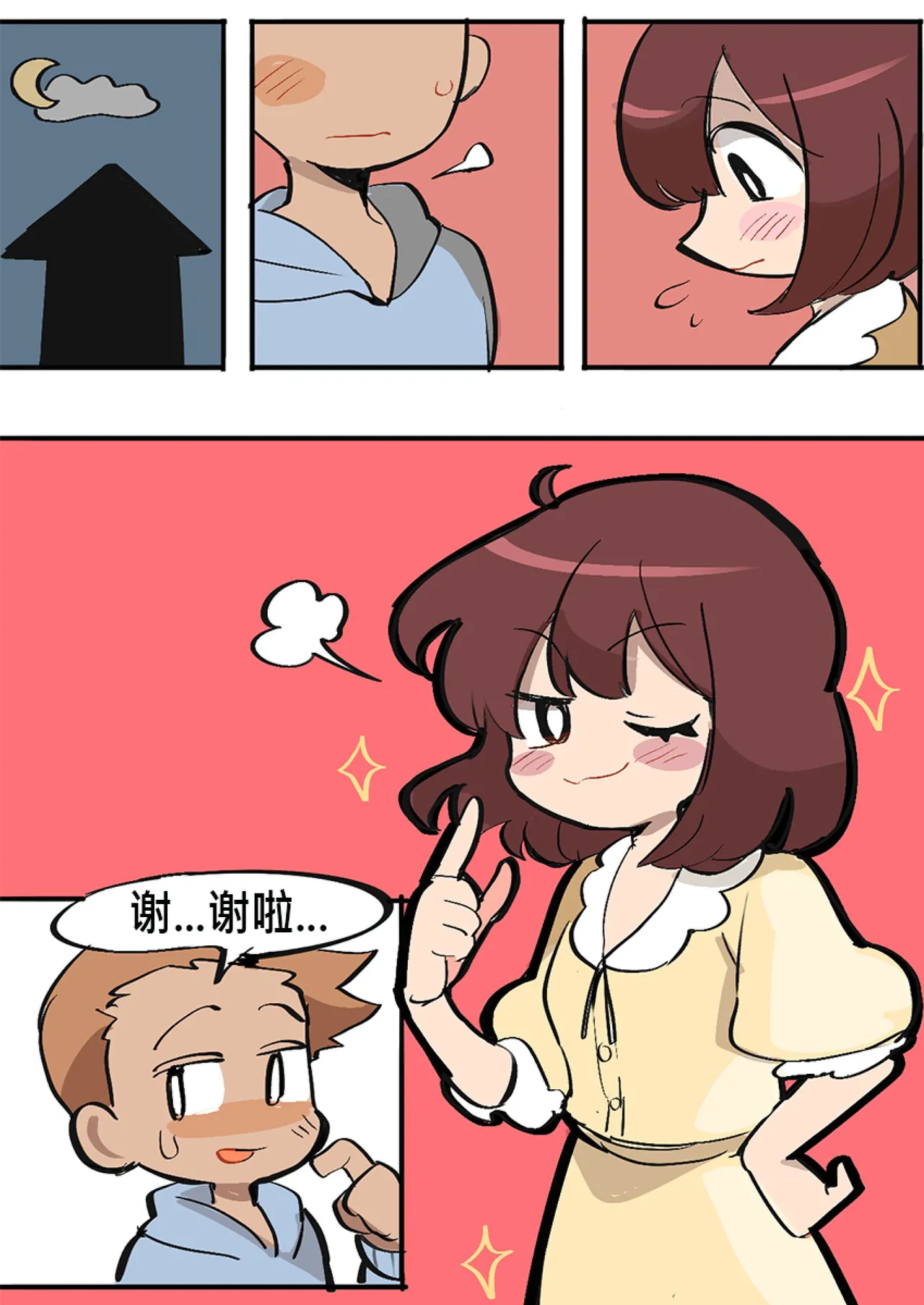 Butter Bunny 合集 page 6 full