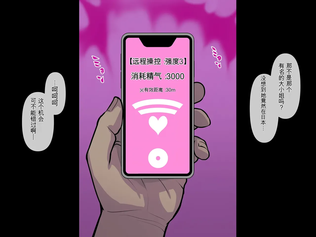 妄想便所2 page 2 full