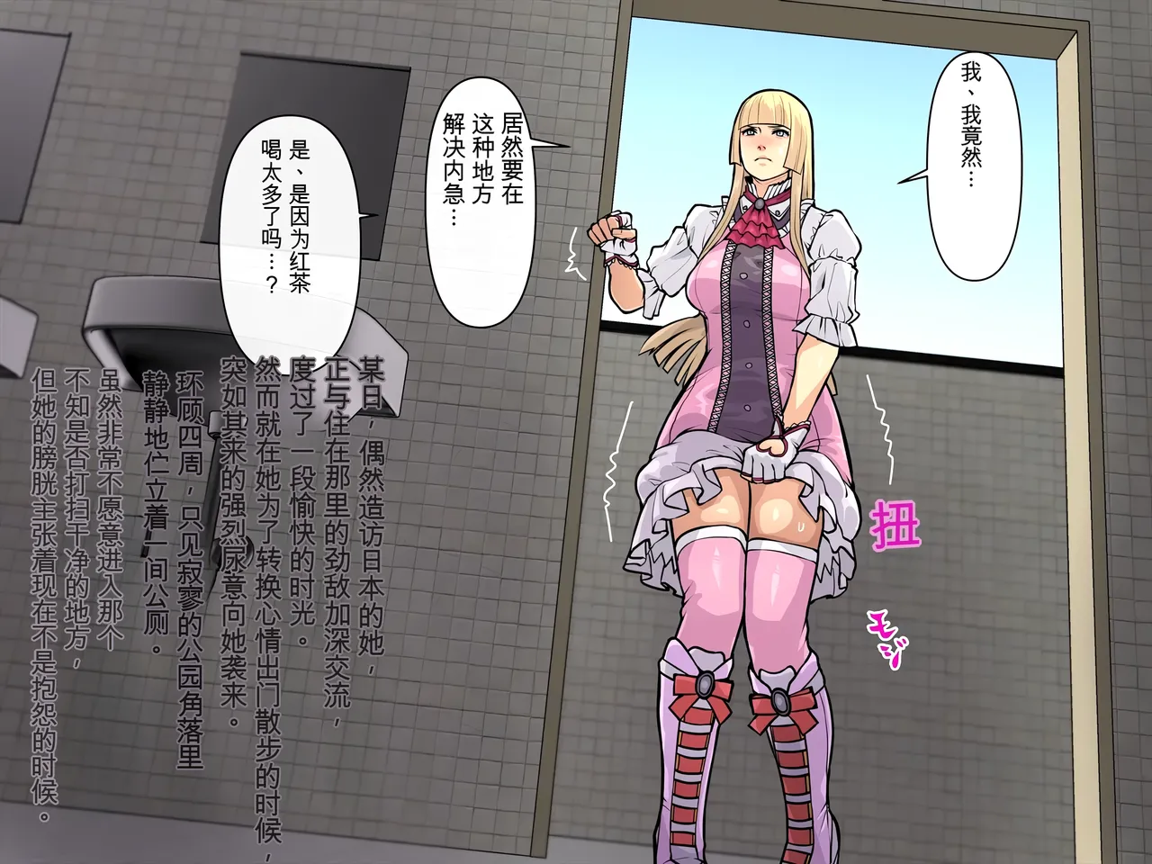 妄想便所2 page 3 full