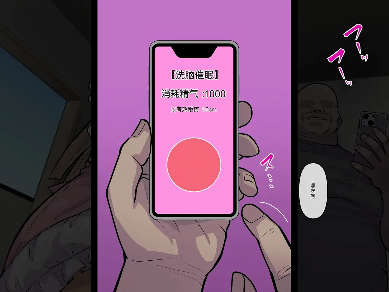 妄想便所2 page 5 full