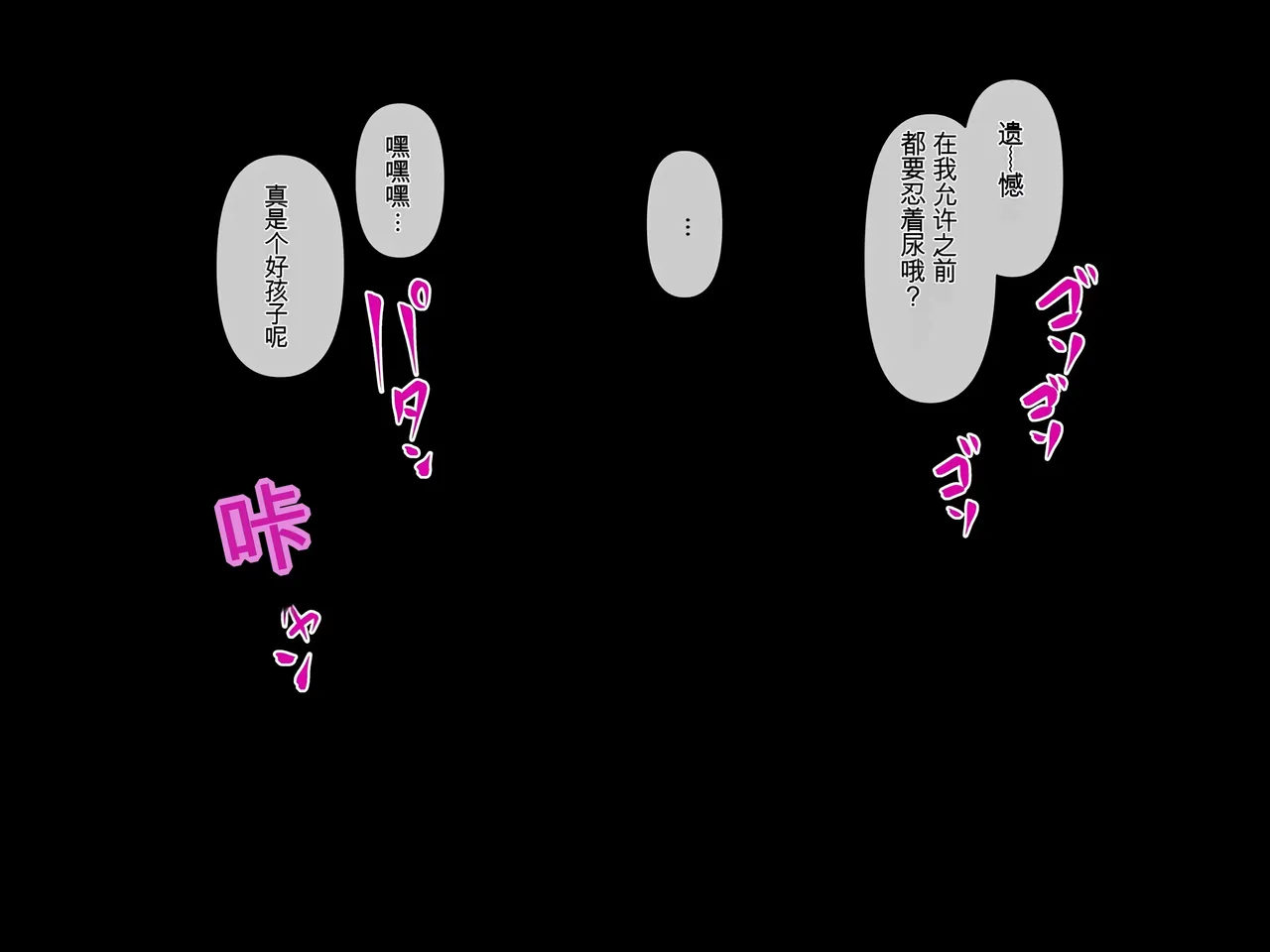 妄想便所2 page 7 full