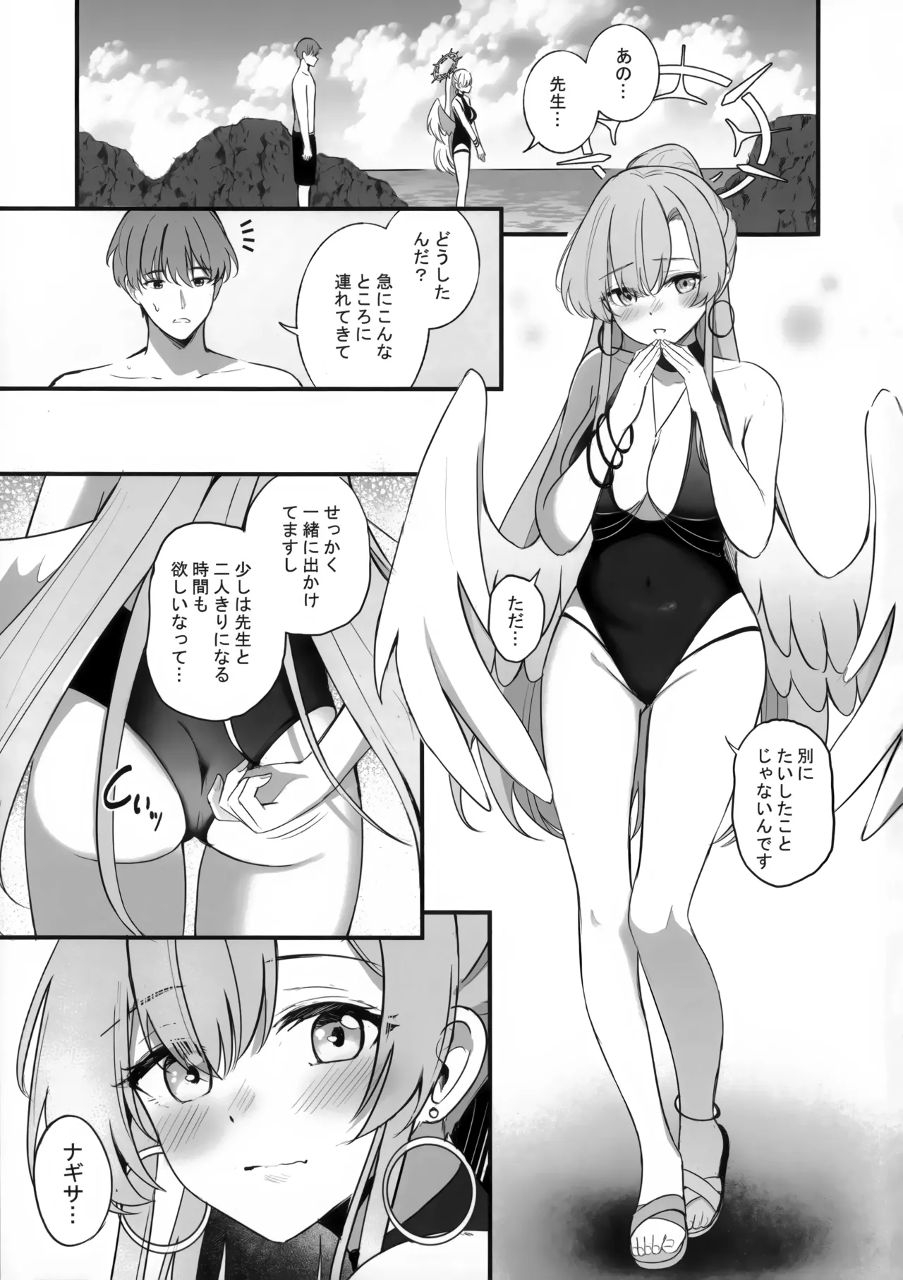 Nagisa no Natsu no Omoide - Nagisa Summer Memory page 2 full