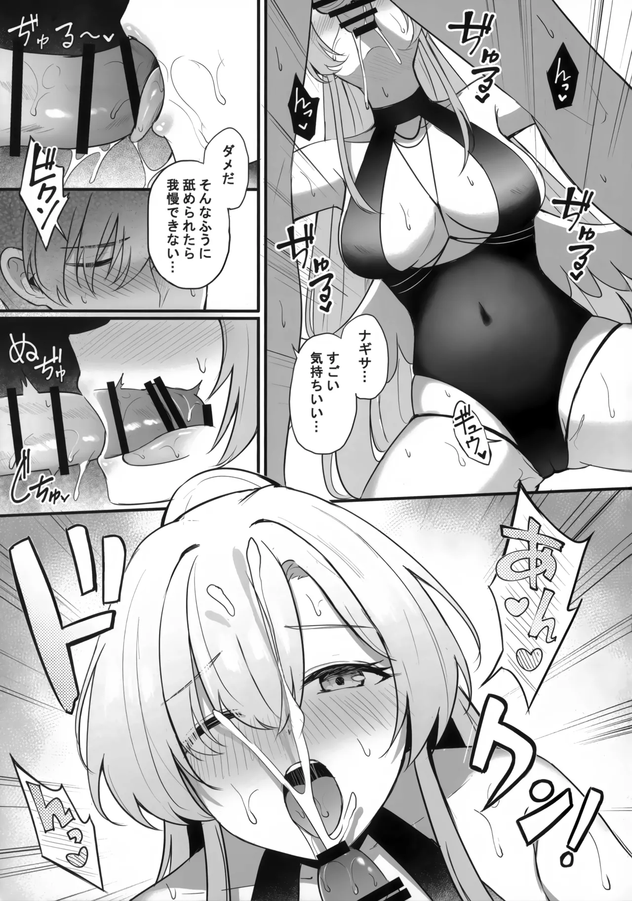 Nagisa no Natsu no Omoide - Nagisa Summer Memory page 4 full