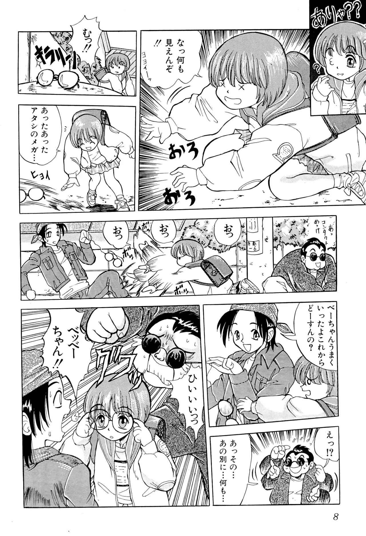 Amattaharu nen page 8 full