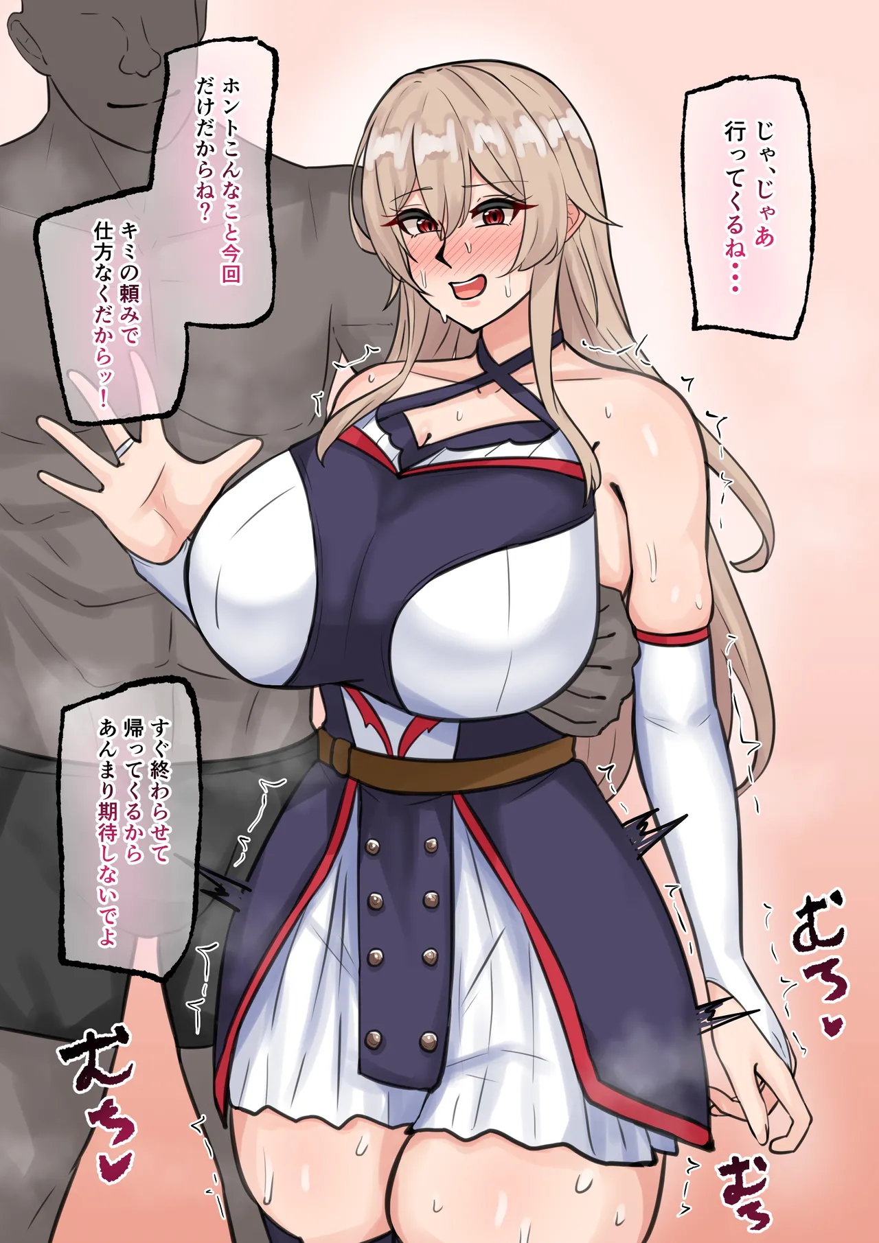 寝取らせfrn page 2 full