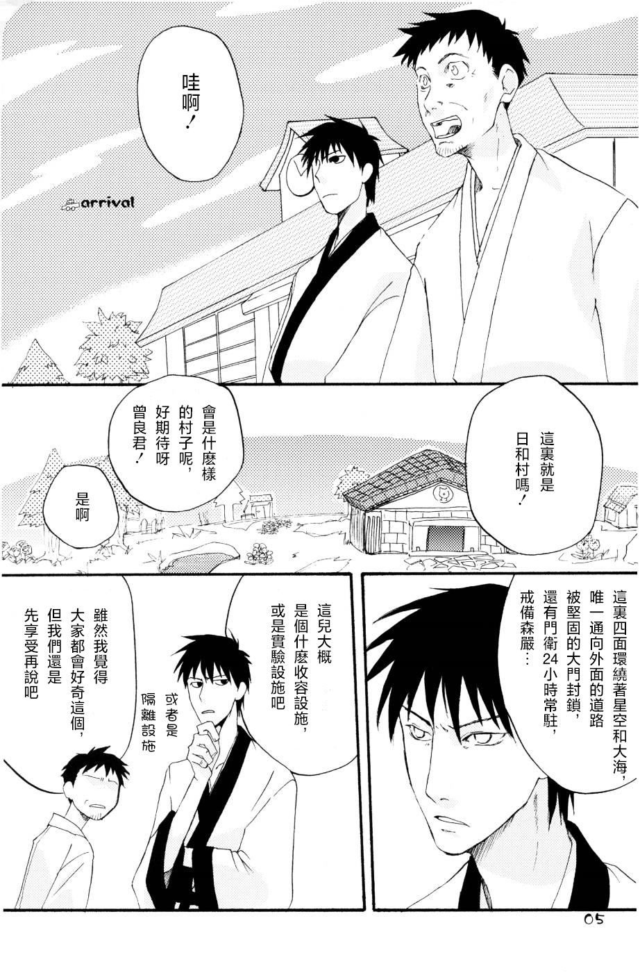 もりそば page 2 full