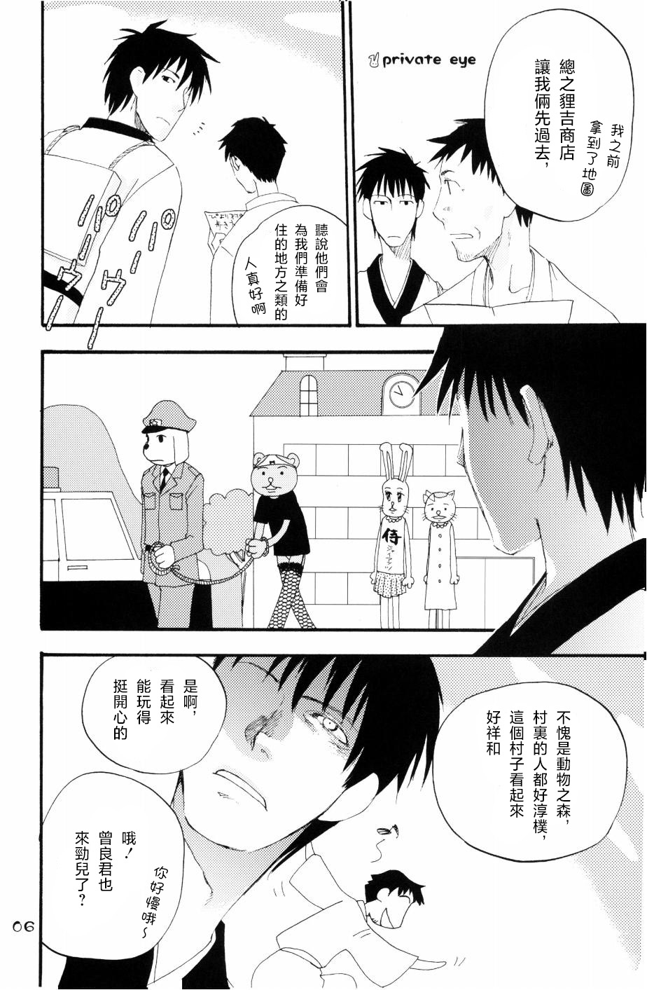 もりそば page 3 full