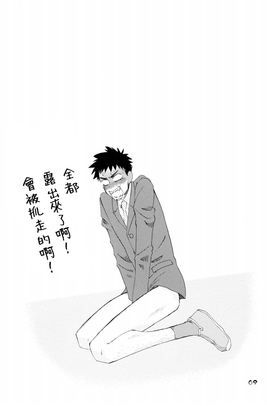 もりそば page 6 full