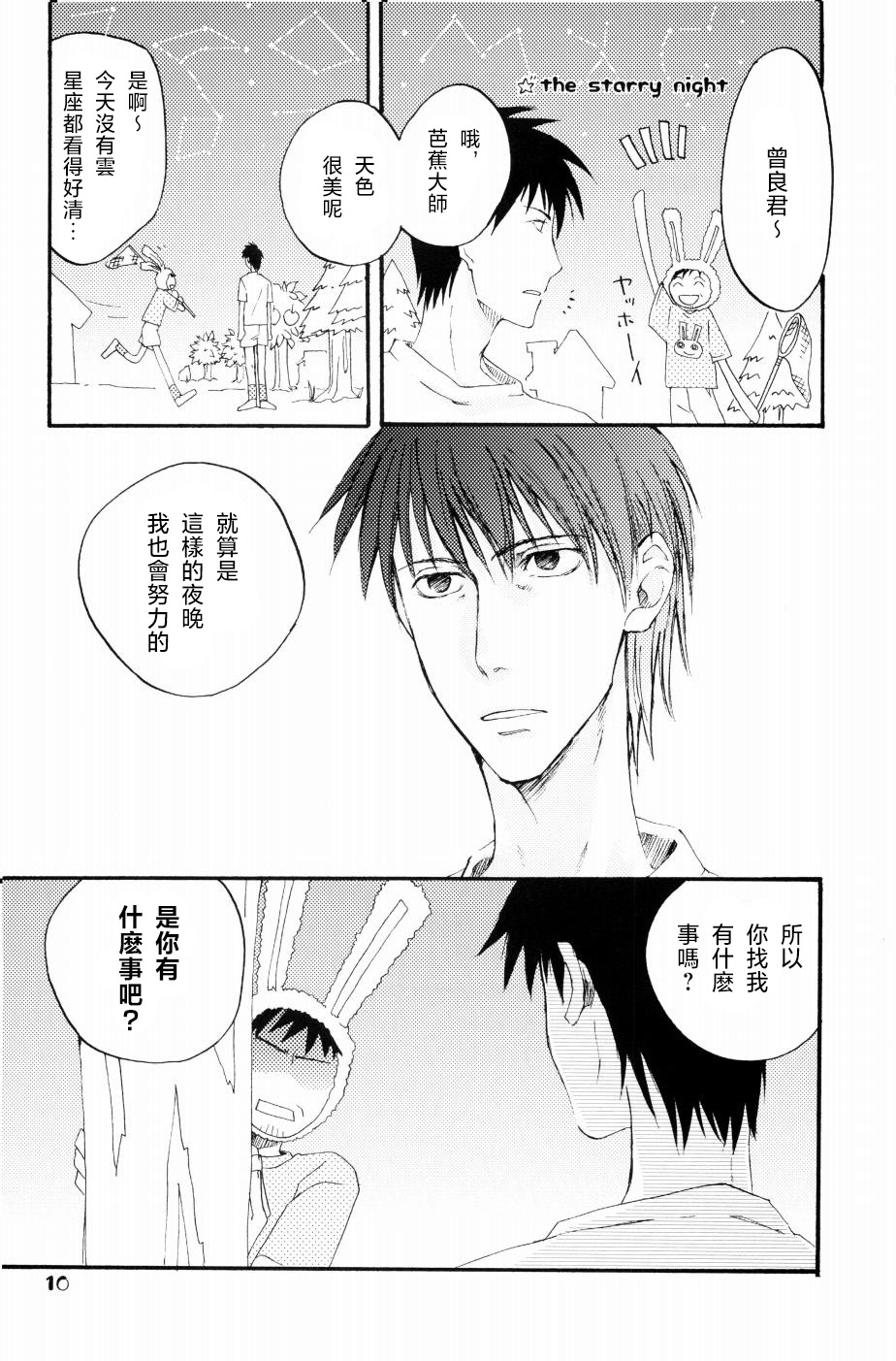 もりそば page 7 full