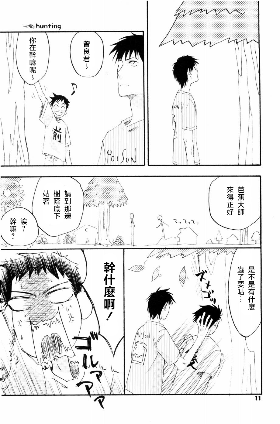 もりそば page 8 full