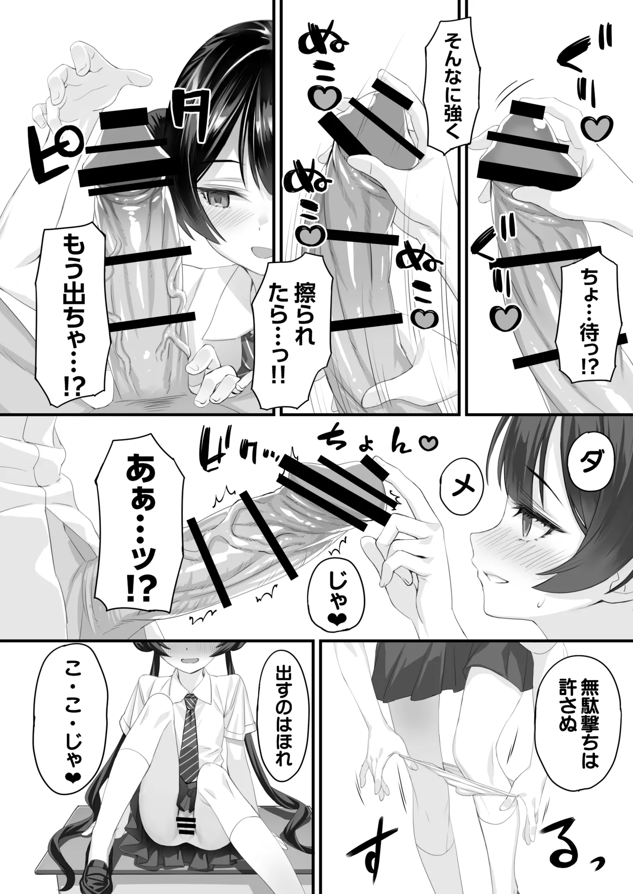 ああっ門主さまっっ2 page 7 full