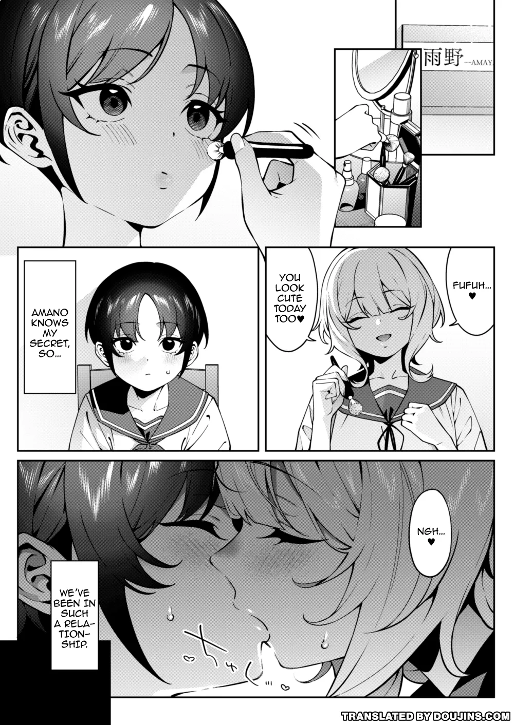 Ore no Himitsu ni Fureru Yubi. 2 | The Finger That Touches My Secret 2 page 2 full