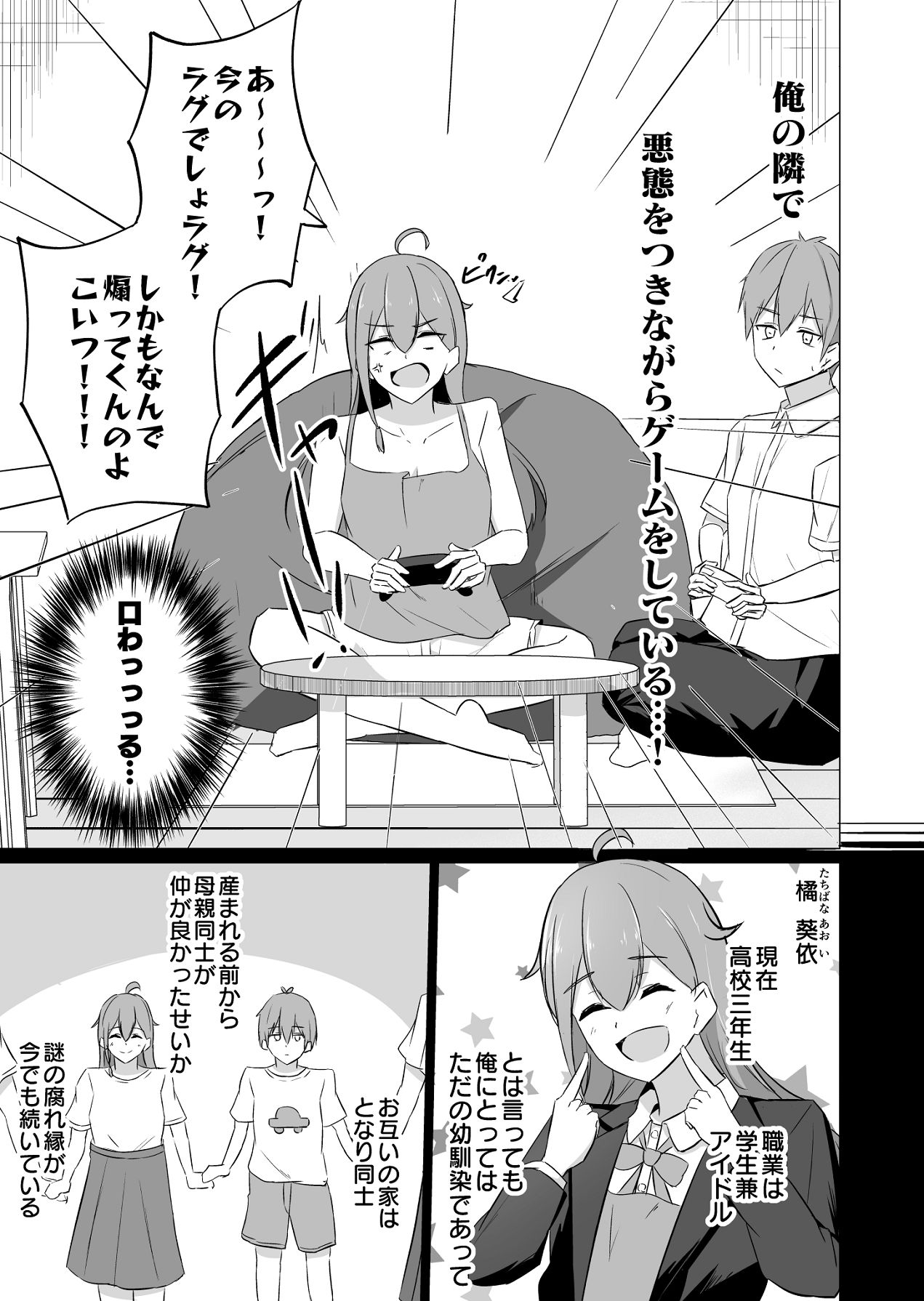 曖昧ボーダーライン page 5 full