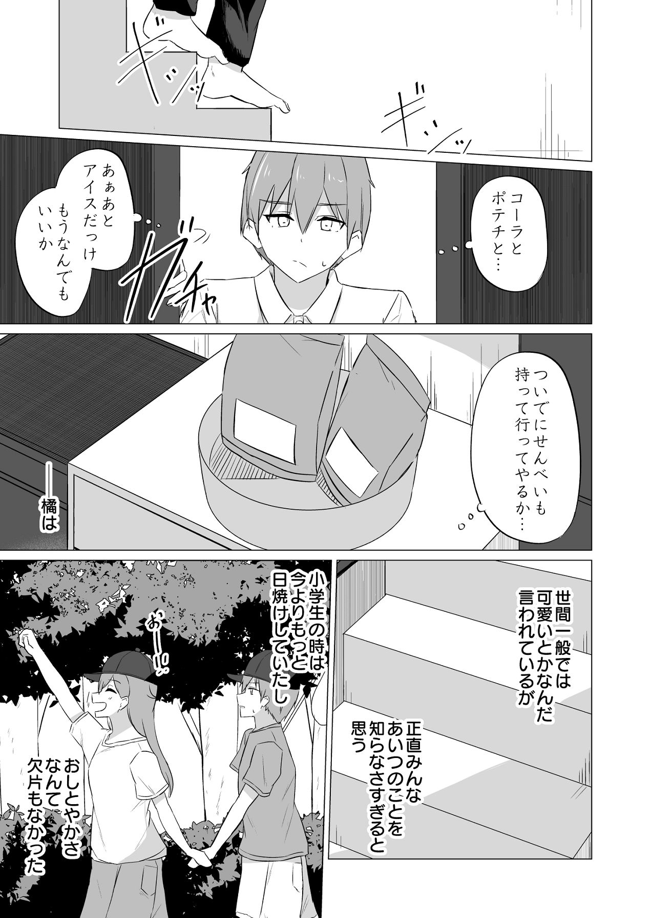 曖昧ボーダーライン page 7 full