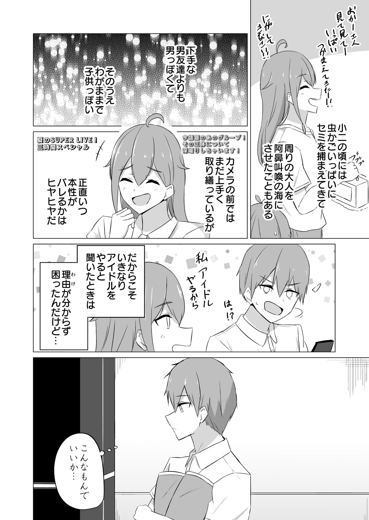 曖昧ボーダーライン page 8 full