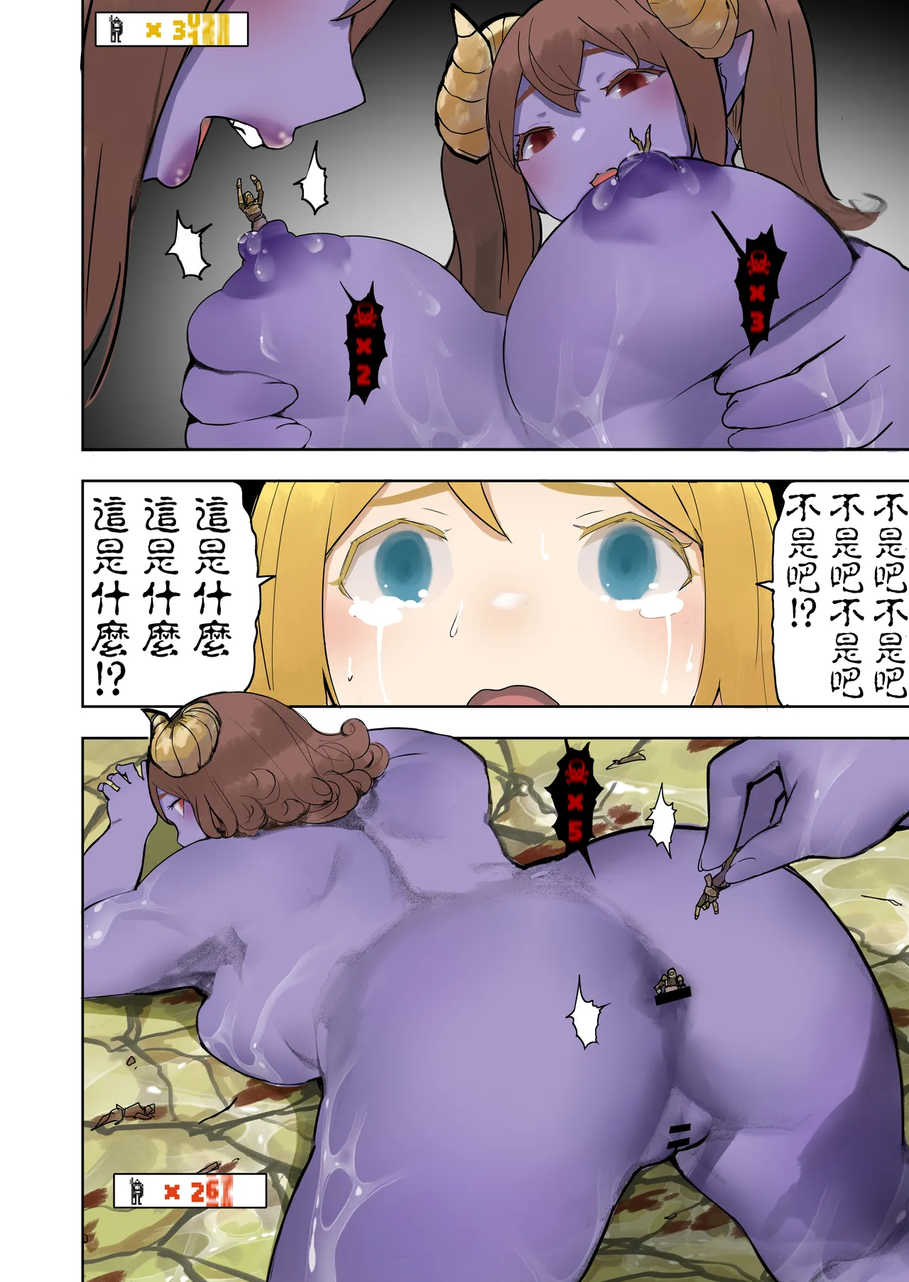 Oukokugun VS Maou page 10 full