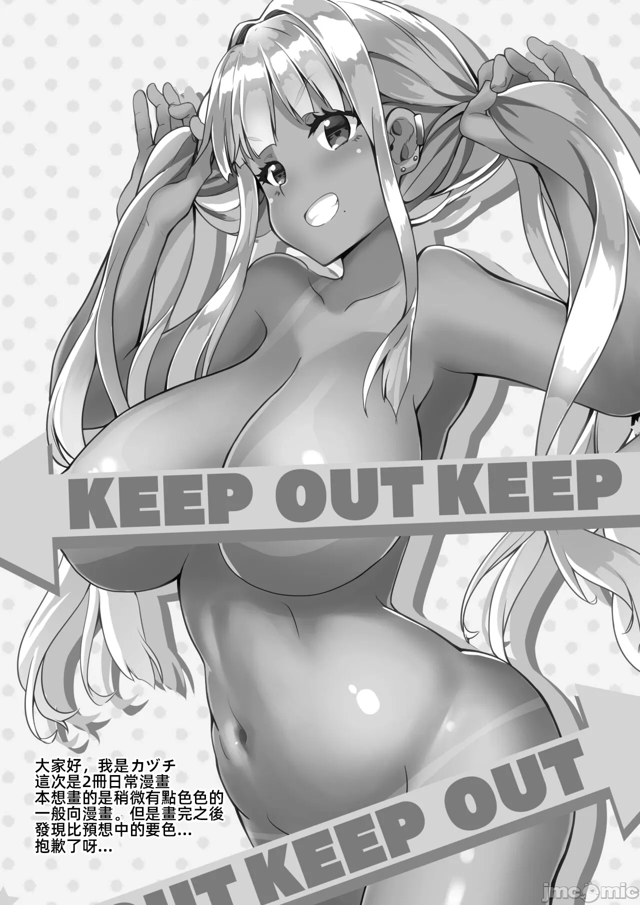 Zoku Inaka no Kuro Gal JK to Kekkon Shita Nichijou page 2 full