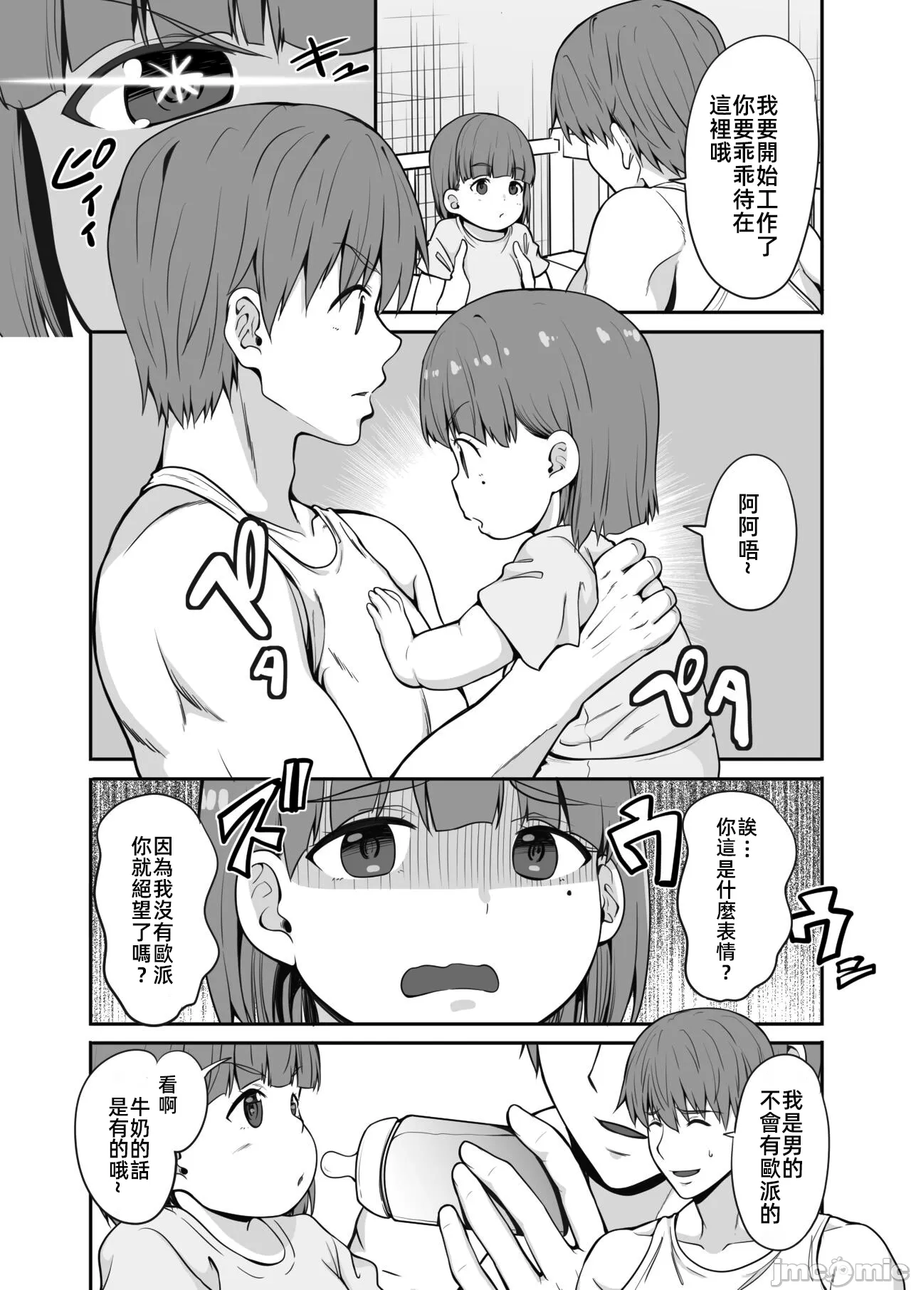 Zoku Inaka no Kuro Gal JK to Kekkon Shita Nichijou page 8 full