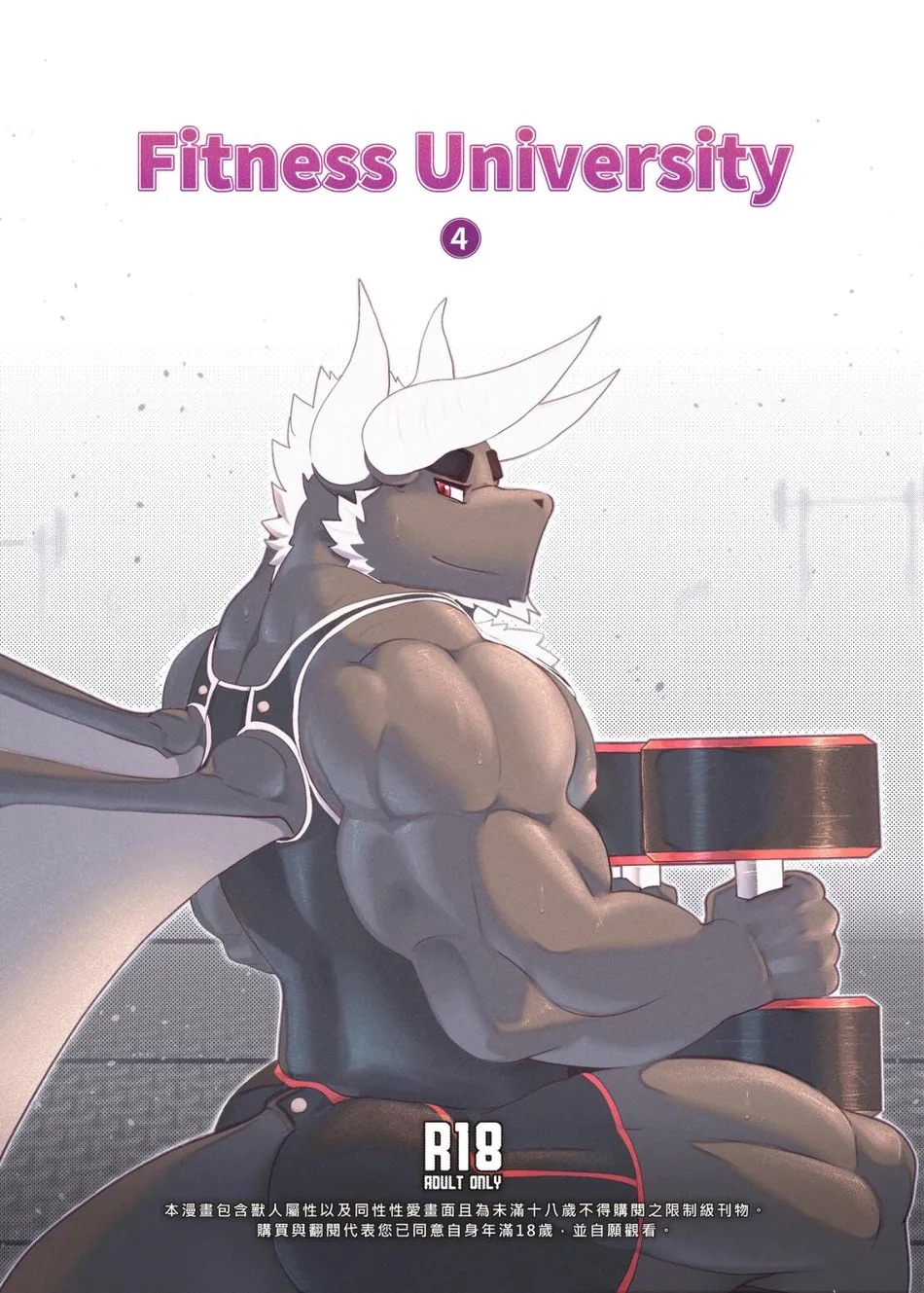 Fitness University 4 page 1 full