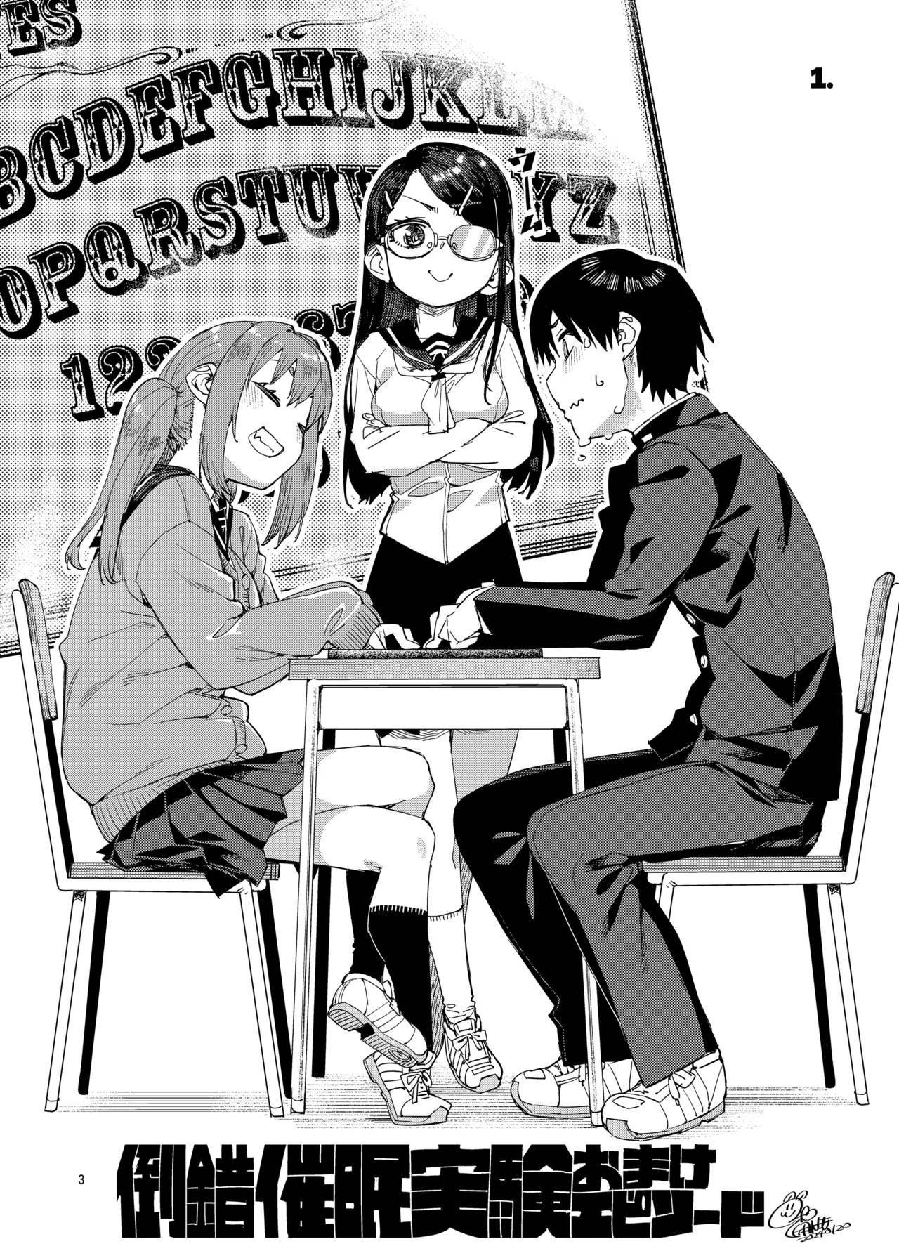 Saimin-kei Omnibus -hypnostasy- page 4 full