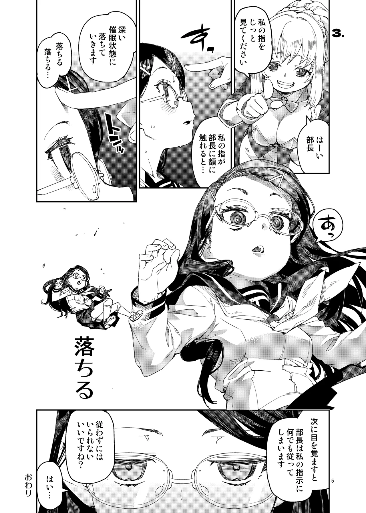 Saimin-kei Omnibus -hypnostasy- page 6 full