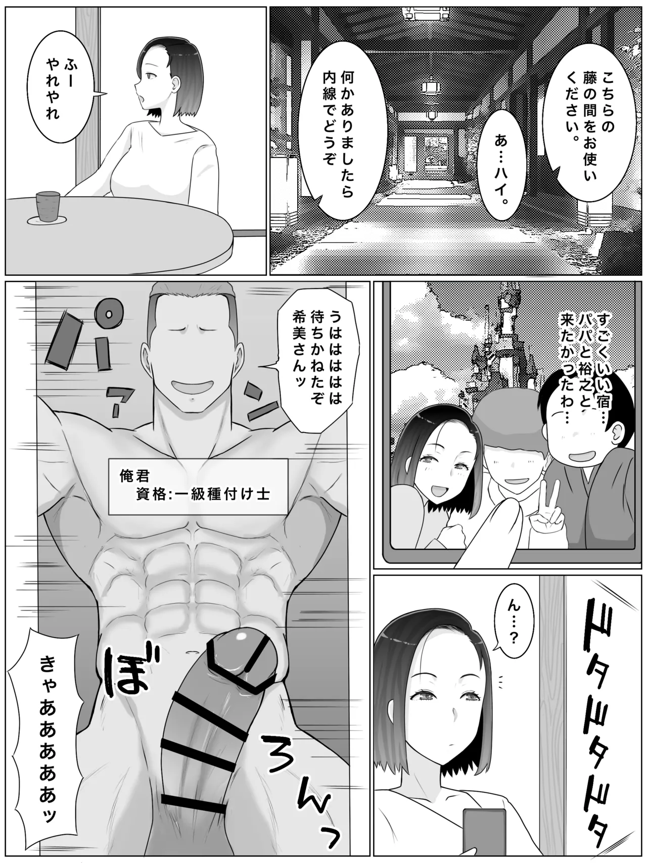Hanshoku haha4 page 7 full