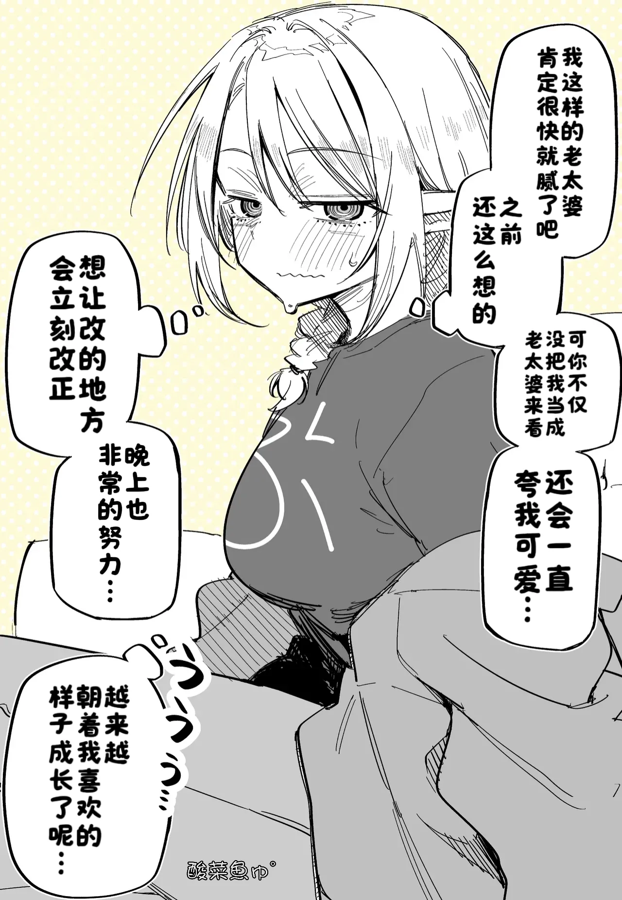 Kinjo no Elf Onee-chan ni Kokuhaku Shita［酸菜魚ゅ°］ page 3 full