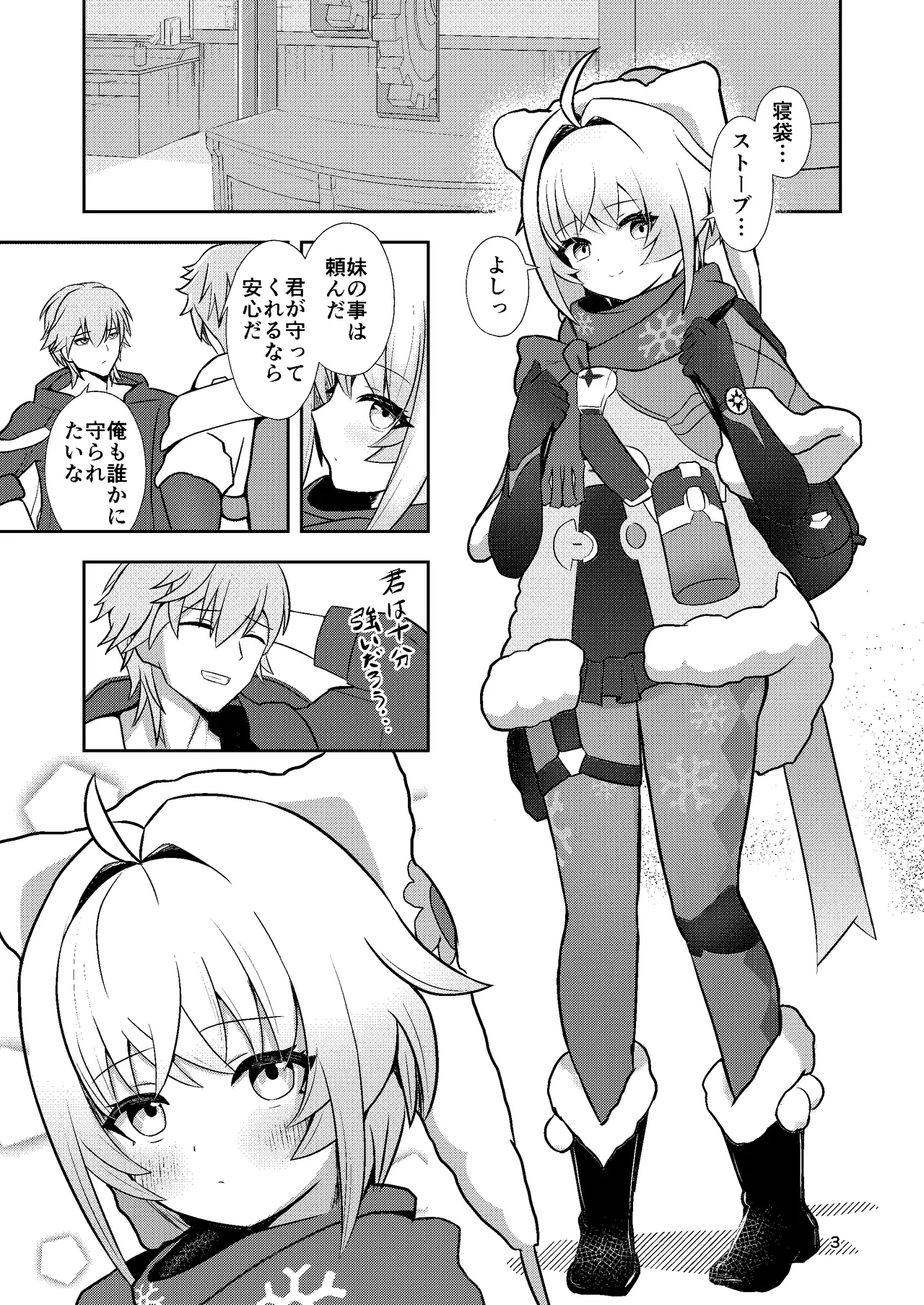 Lynx no Nukumori page 2 full