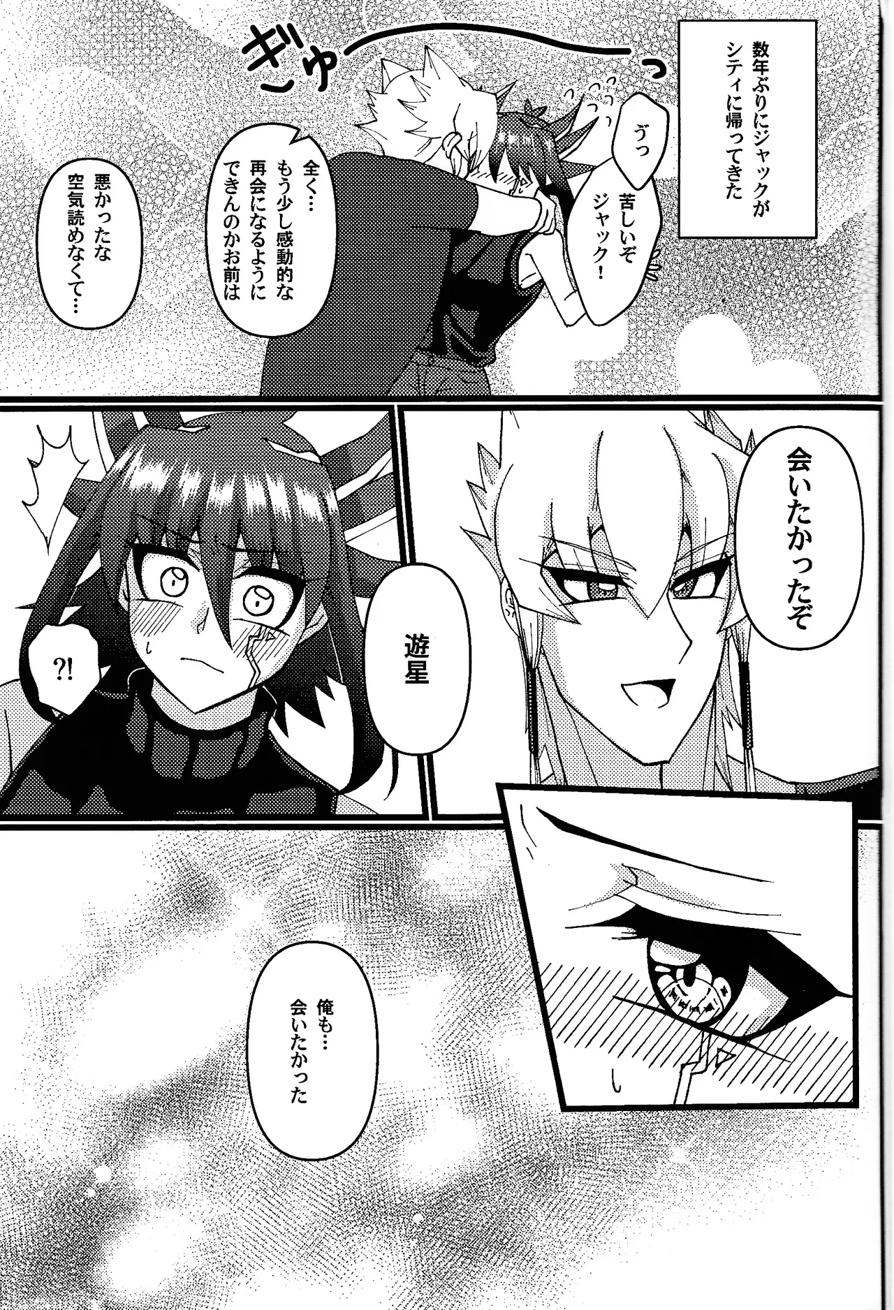 Zetsutai-teki Koufukuron page 2 full