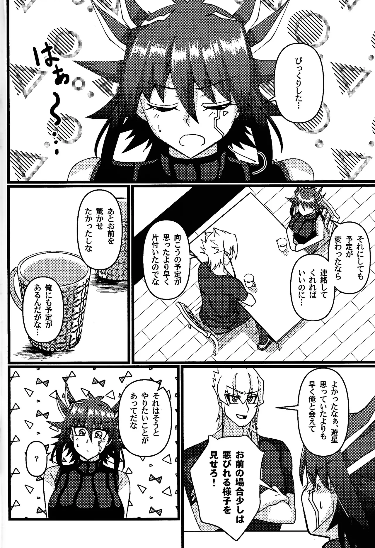 Zetsutai-teki Koufukuron page 3 full