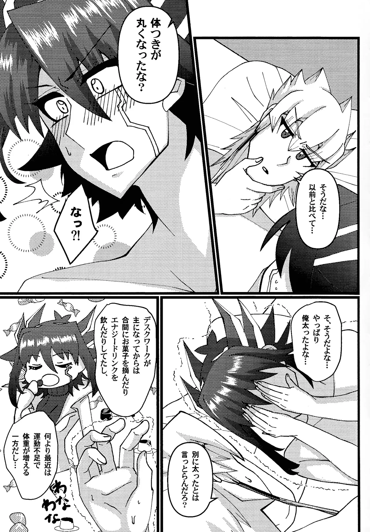 Zetsutai-teki Koufukuron page 6 full