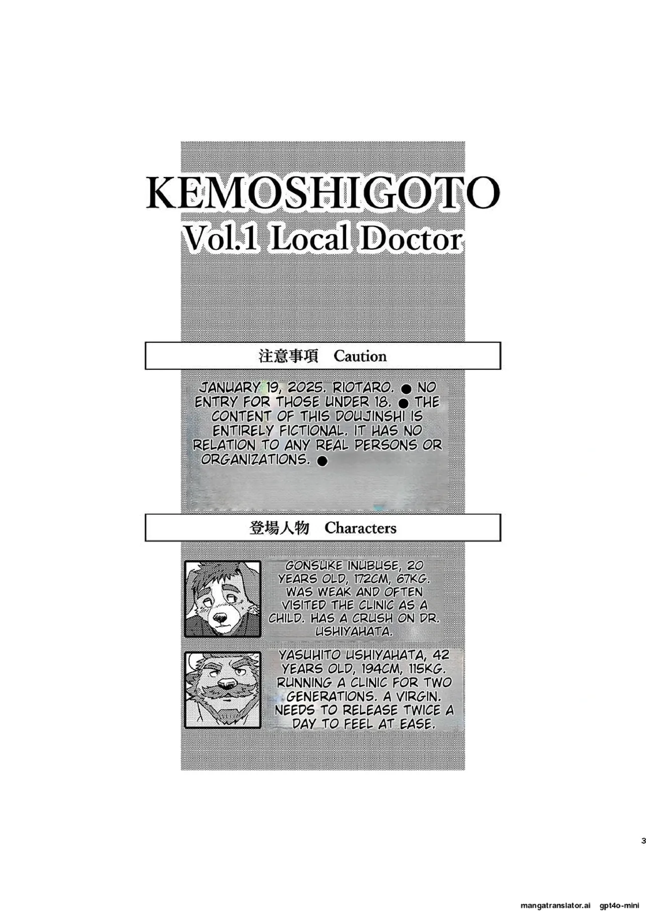 KEMOSHIGOTO Local Doctor - Vol.1 page 3 full