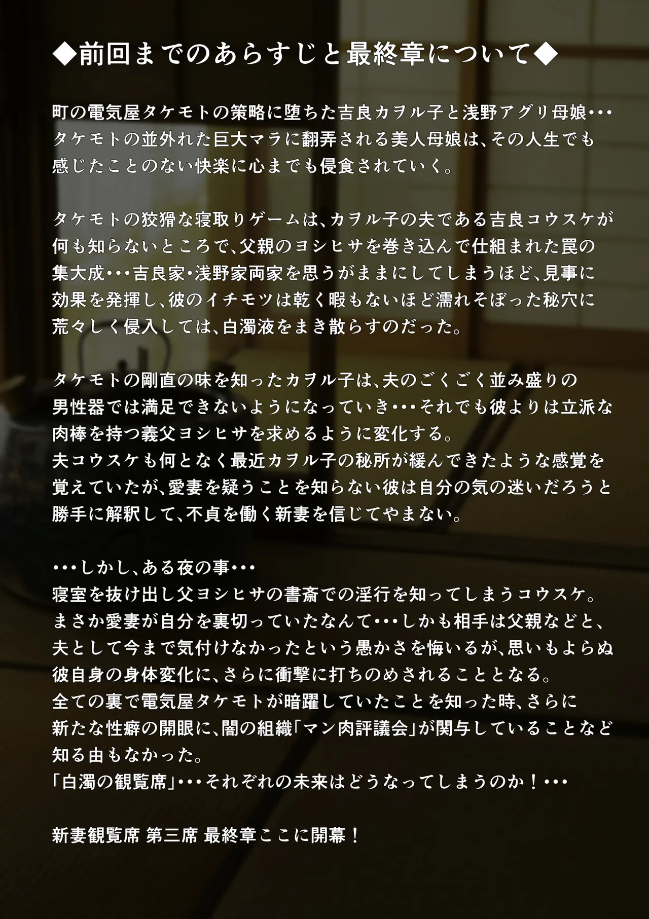 Niizuma Kanranseki Daisan Seki Hakudaku Kanranseki Hen page 3 full