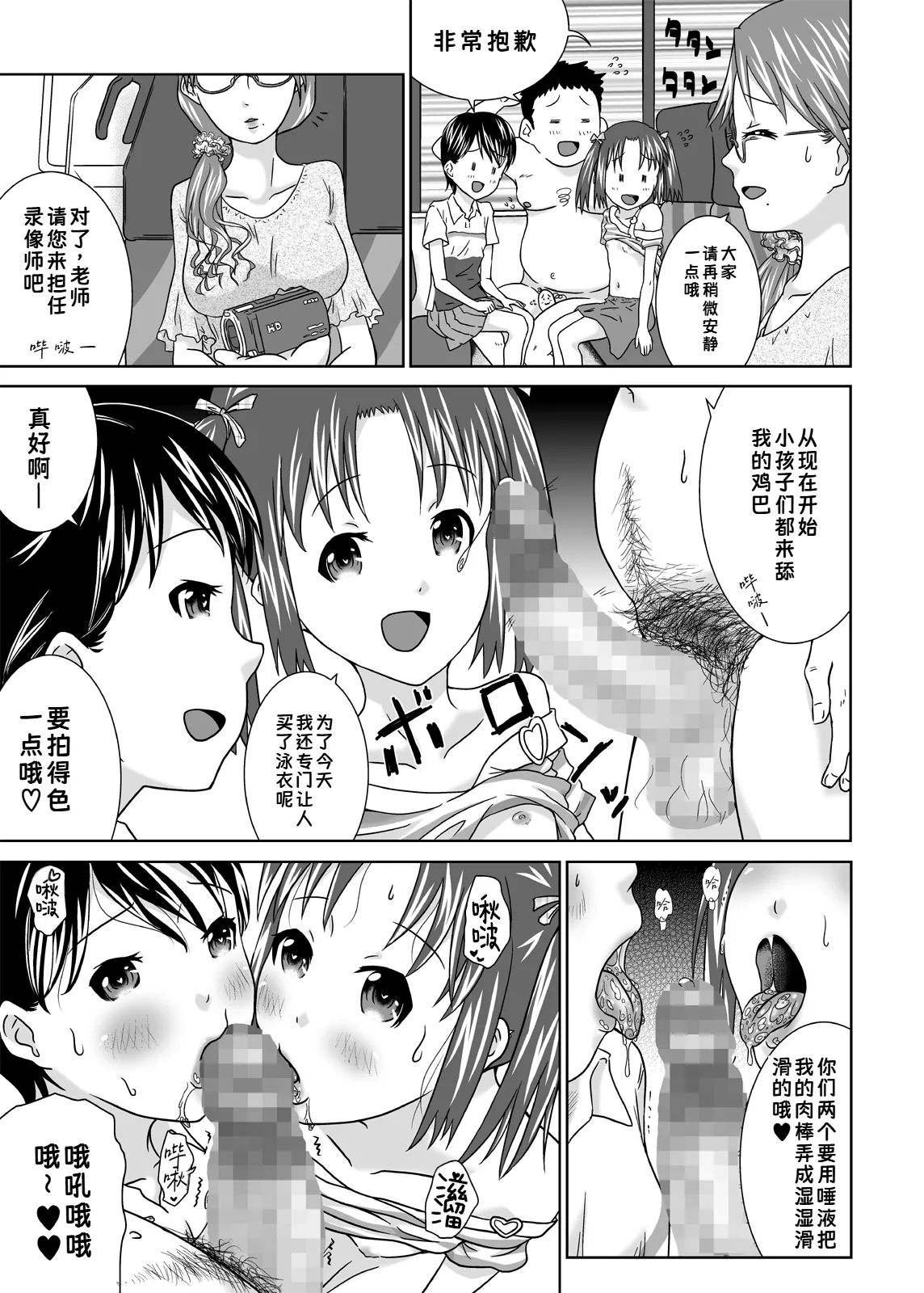 Daremo Boku ni Kizukanu Sekai 4 | 谁都注意不到被我侵犯的世界 page 7 full