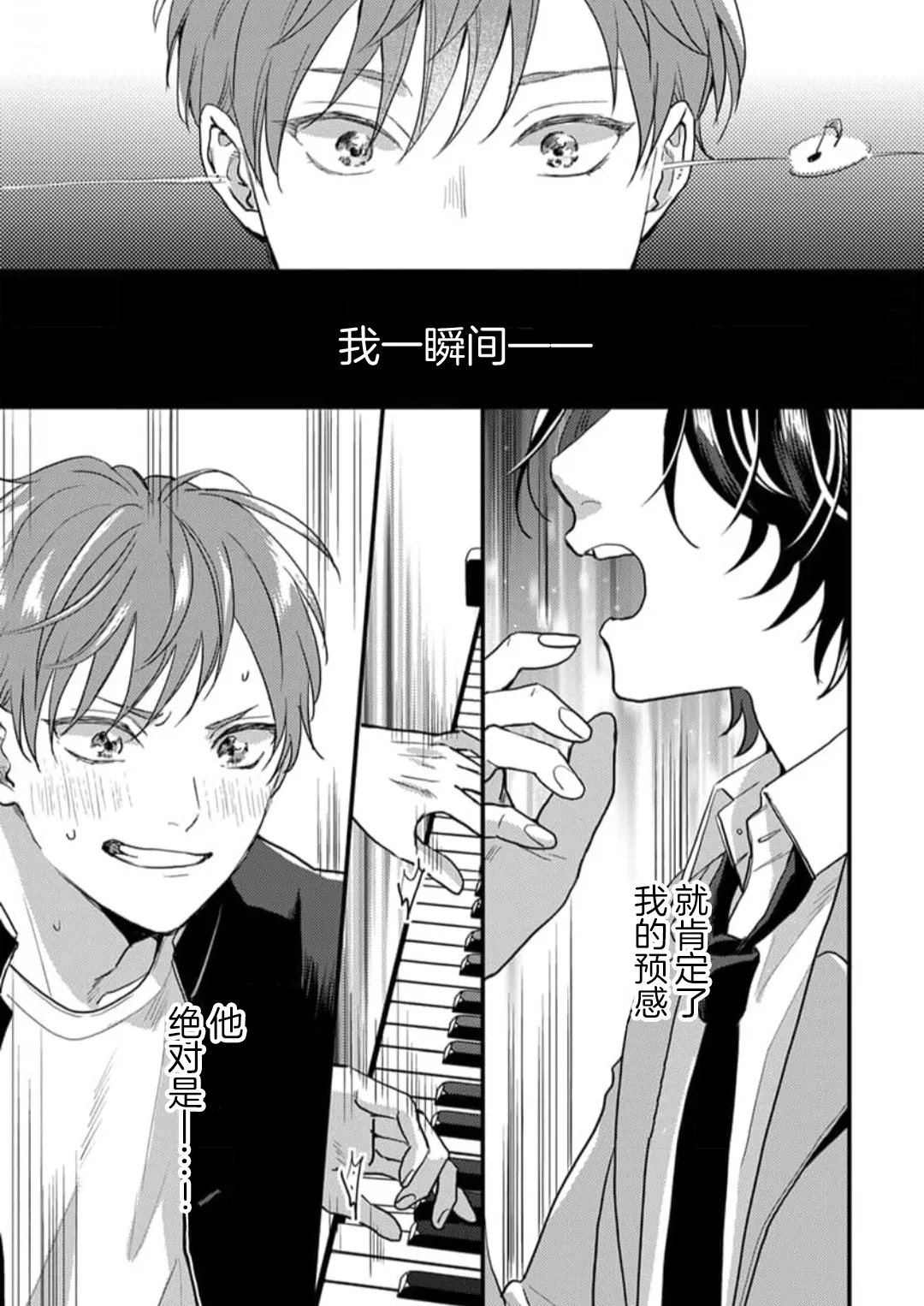 注視於你100dB page 5 full