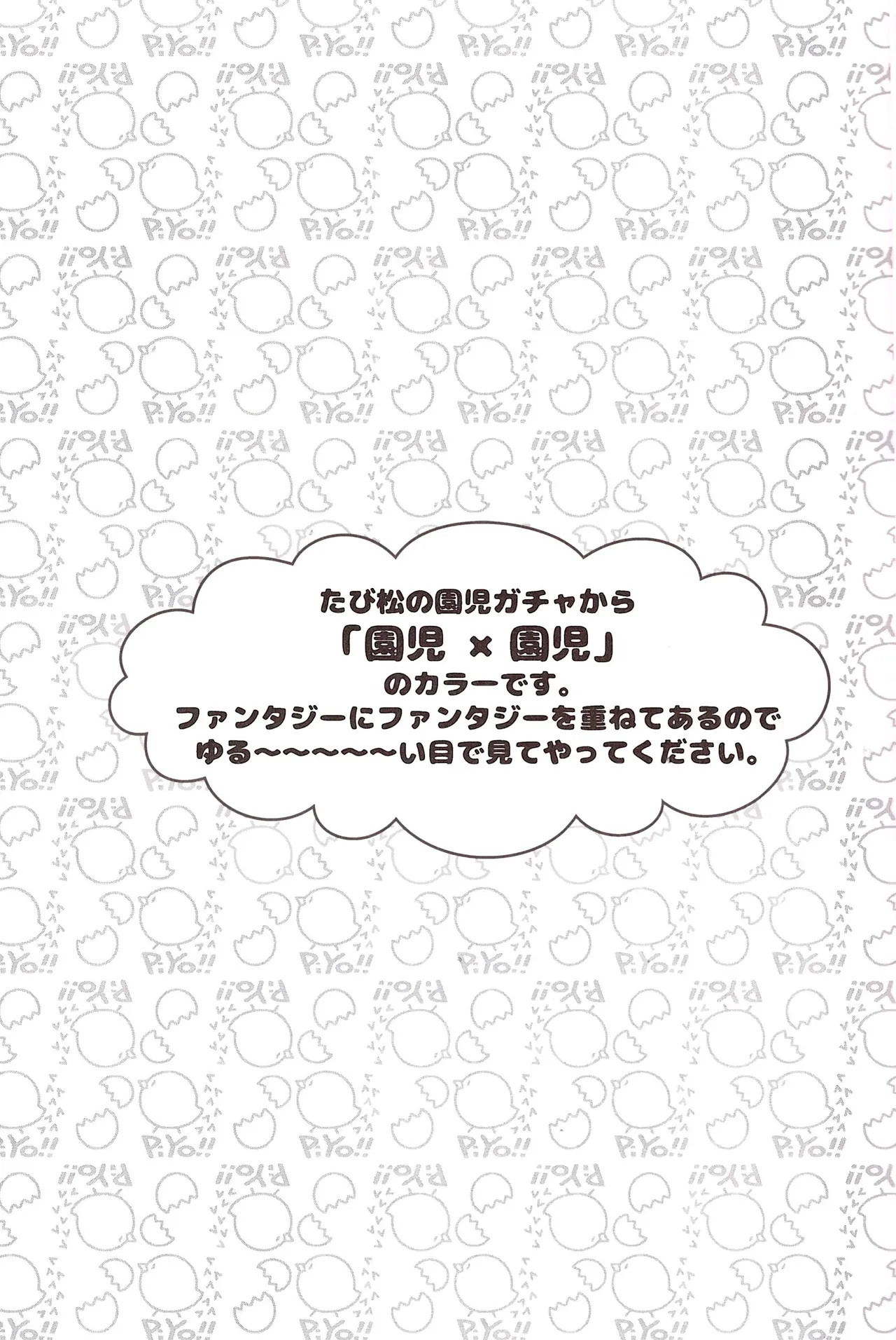 I want to be an adult page 2 full