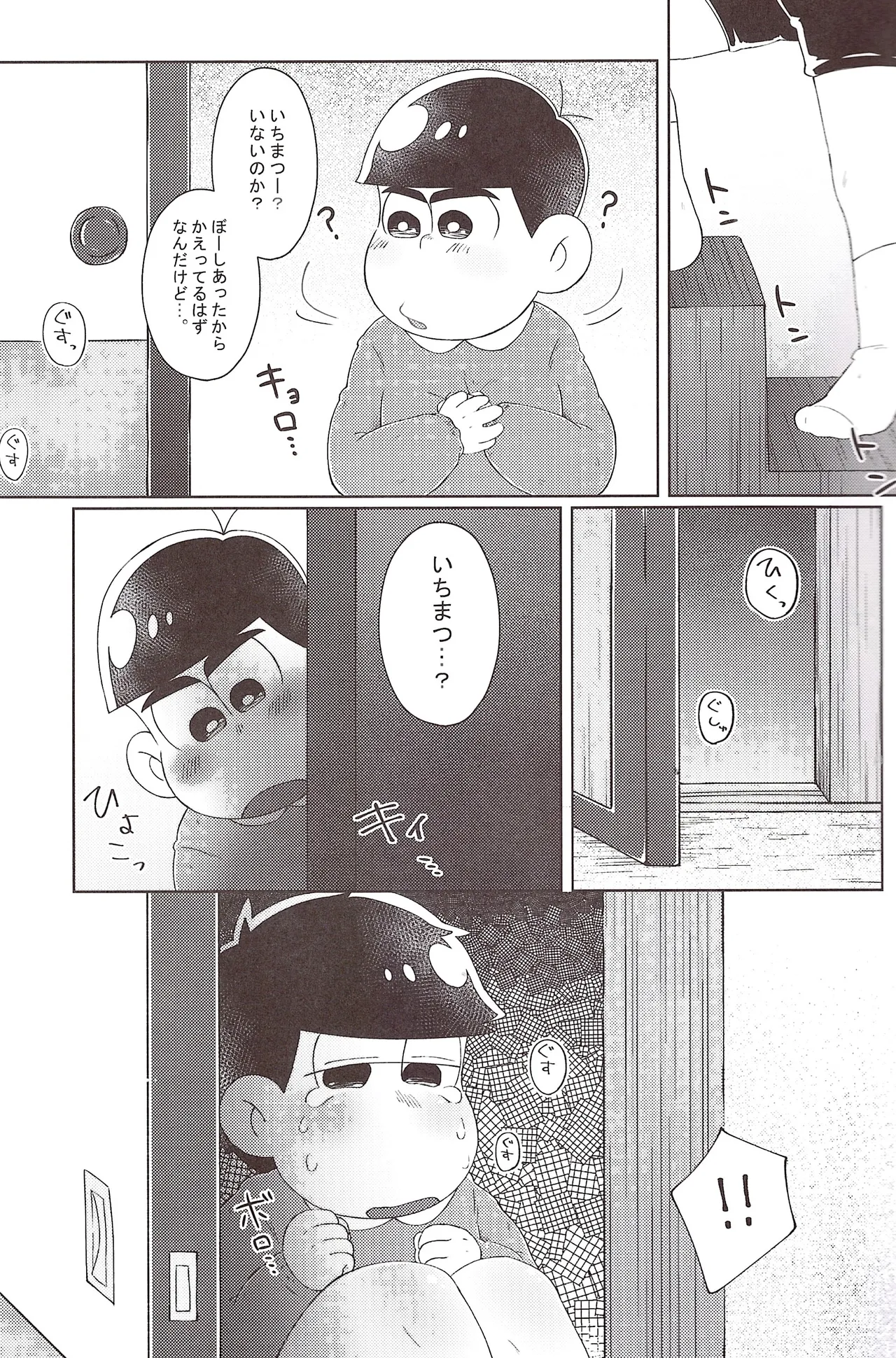 I want to be an adult page 4 full