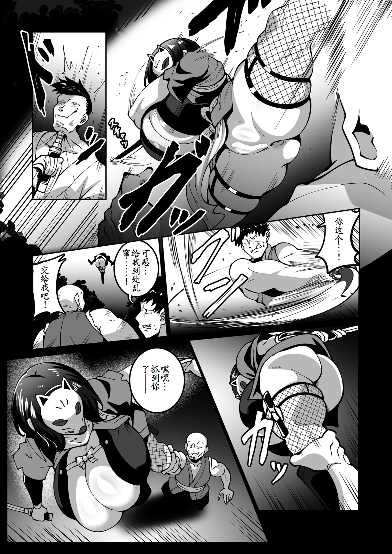 スゴ腕くの一 棗ちゃん page 3 full